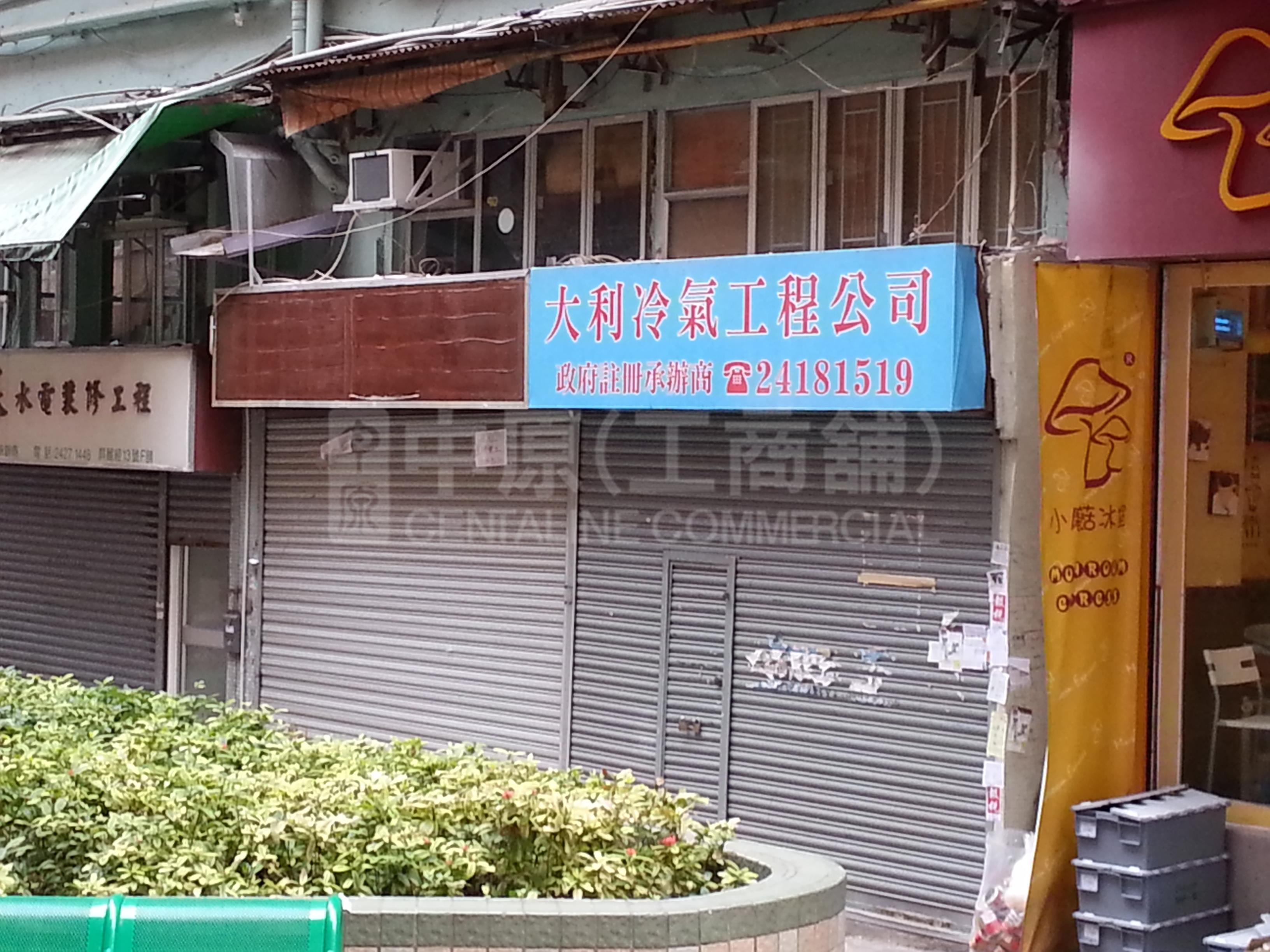 葵涌屏丽径的相片资料｜商铺楼盘｜中原工商铺