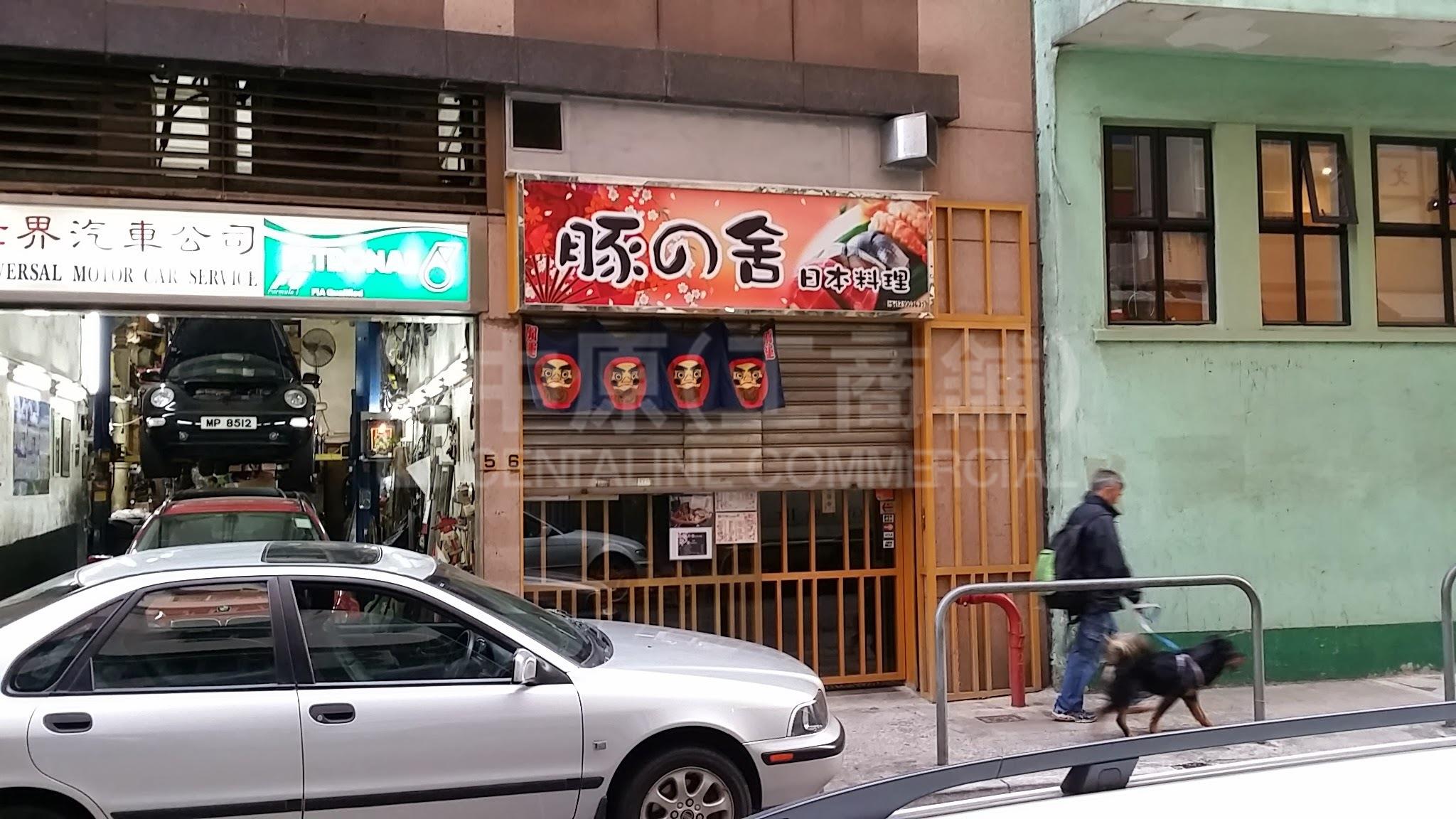 Sai Wan Hosai Wan Ho Street｜Retail Property | Centaline Commercial