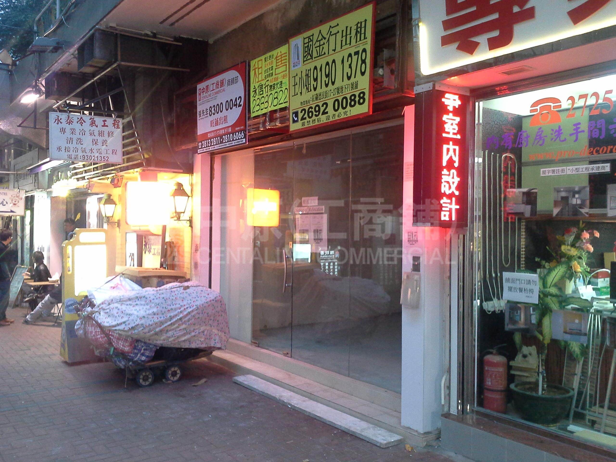 Photo materials about Hung Homtak Man Street | Retail Listing | Centaline Commercial