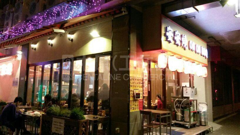 Shau Kei Wannam On Street｜Retail Property | Centaline Commercial