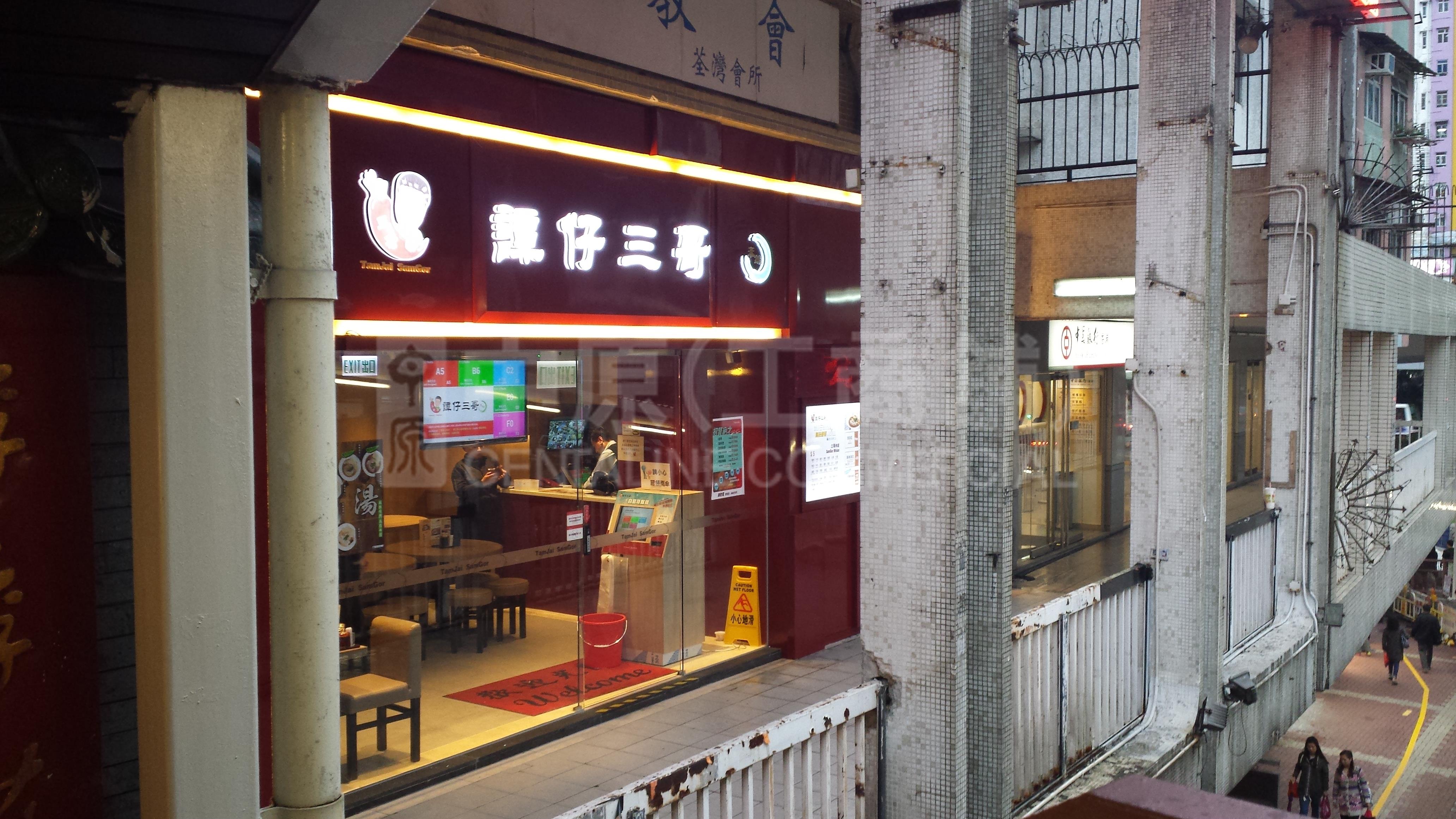 荃湾青山公路荃湾段的相片资料｜商铺楼盘｜中原工商铺