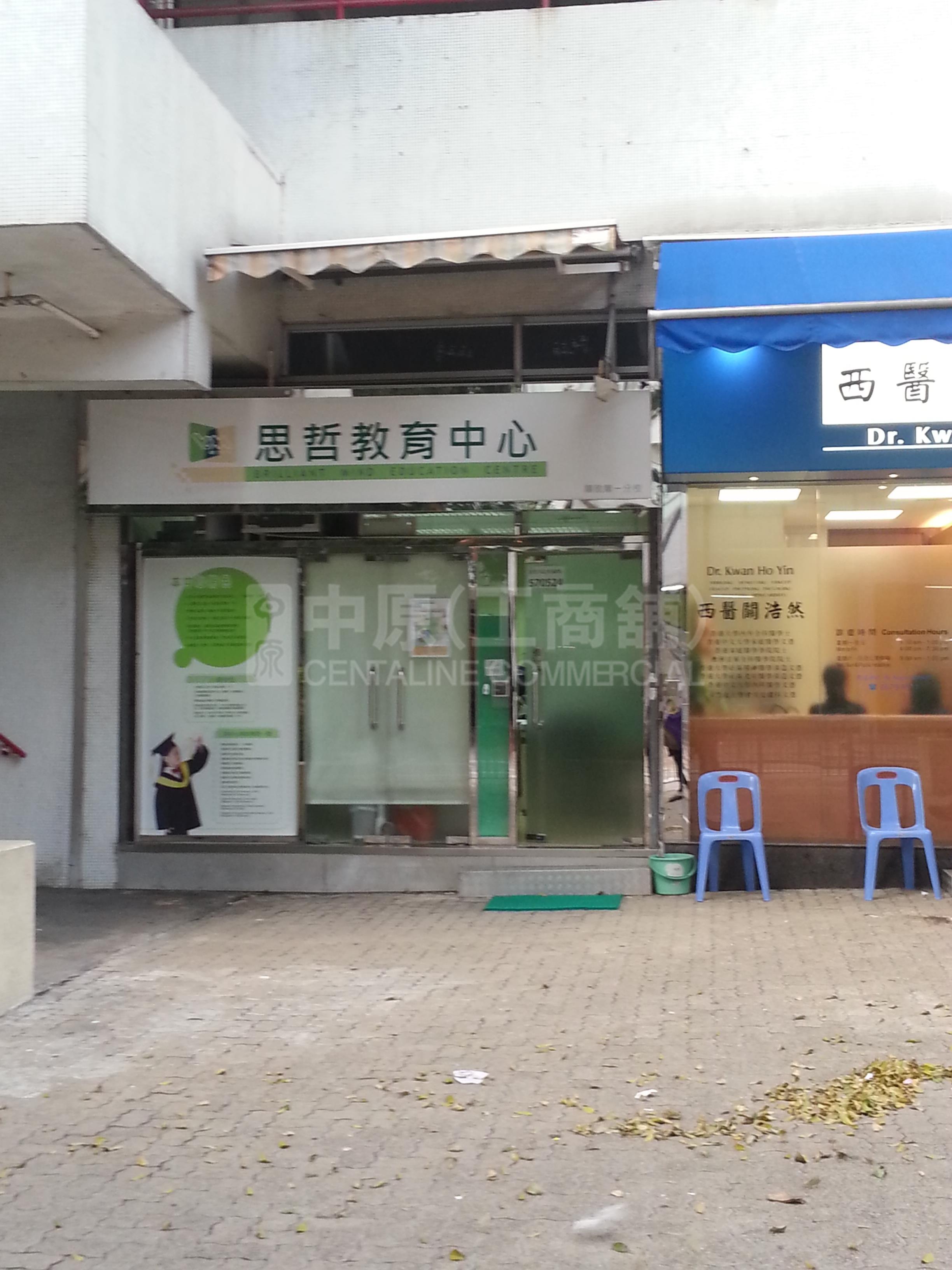 Sheung Shuichi Cheong Road｜Retail Property | Centaline Commercial
