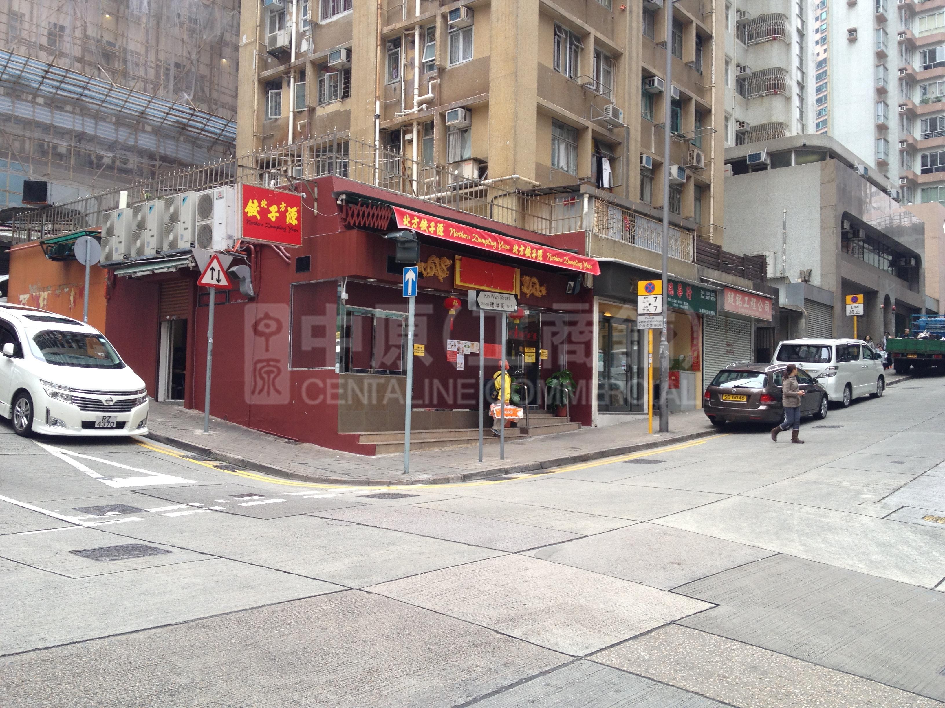 北角建華街的相片資料｜商舖樓盤｜中原工商舖