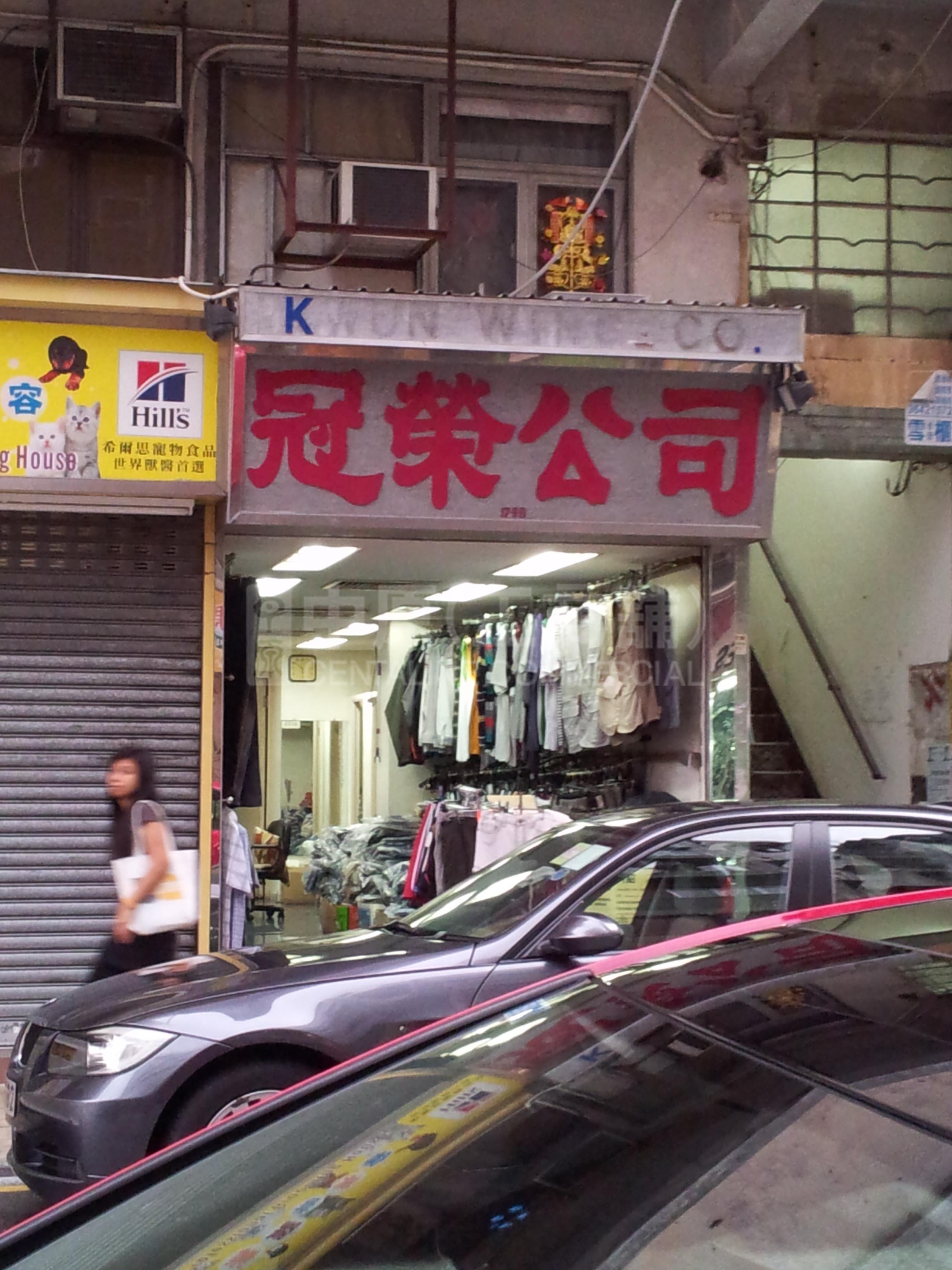 粉嶺聯興街的相片資料｜商舖樓盤｜中原工商舖