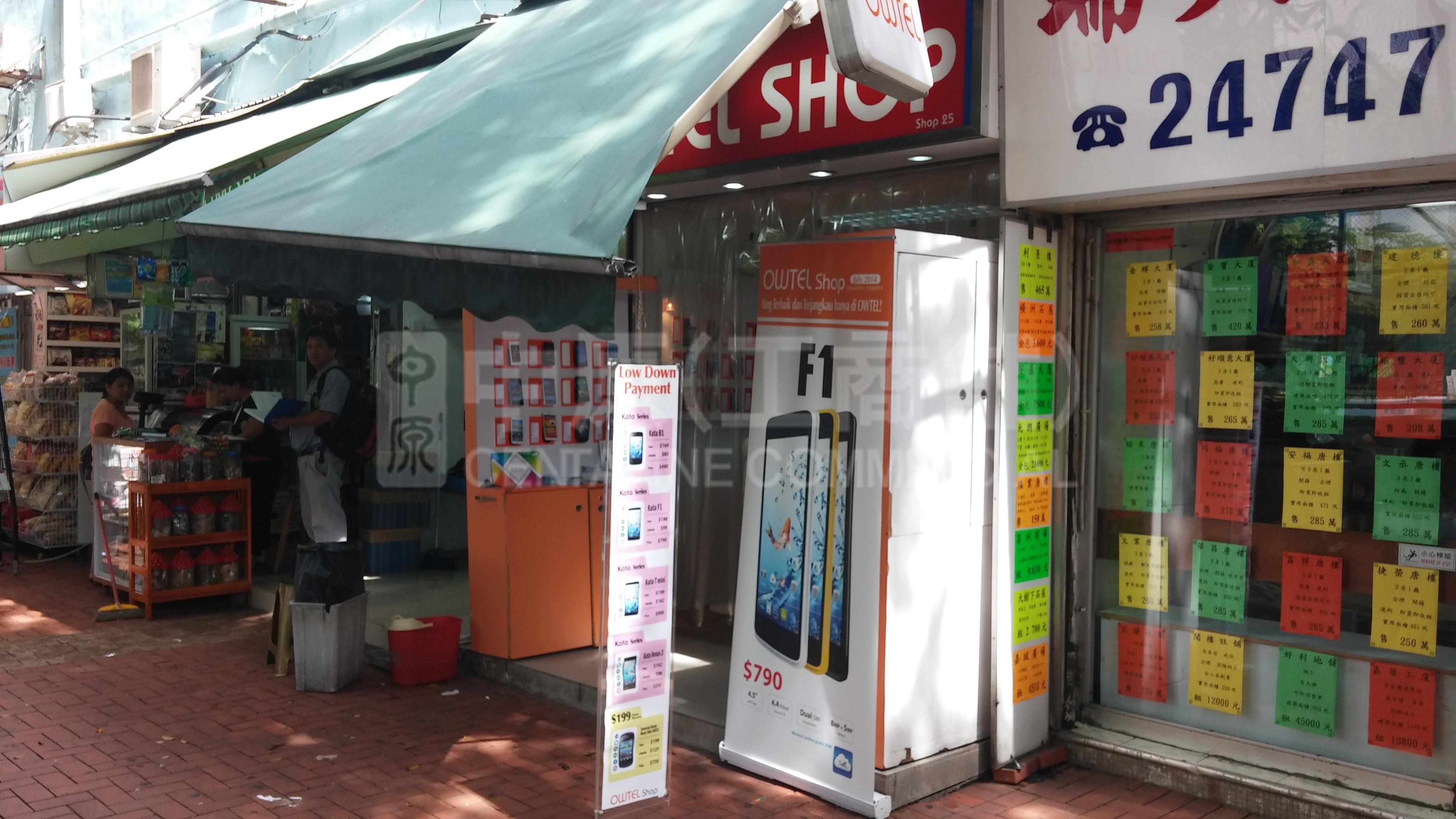 元朗青山公路元朗段的相片資料｜商舖樓盤｜中原工商舖