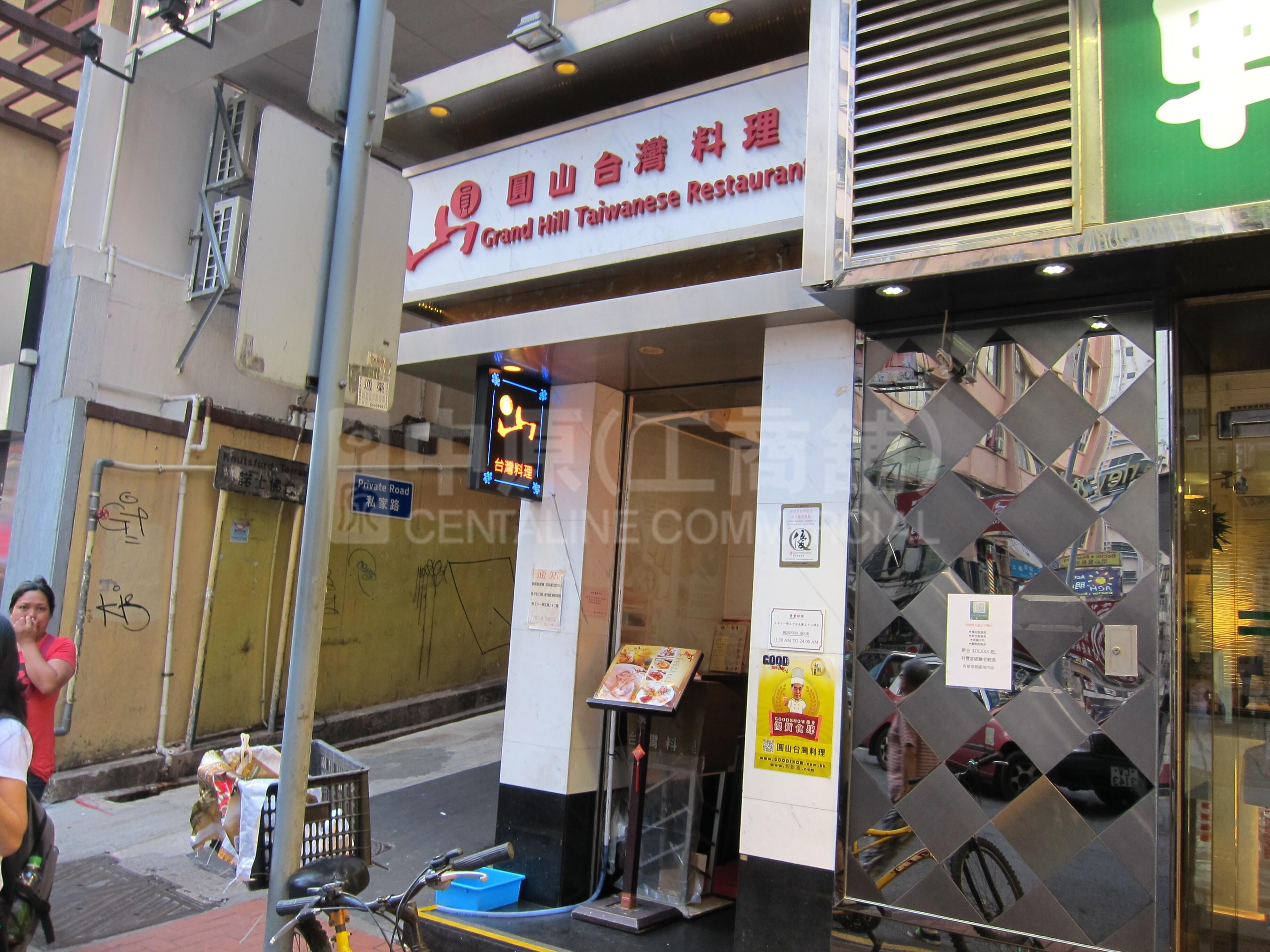 尖沙咀金巴利道｜商舖樓盤｜中原工商舖