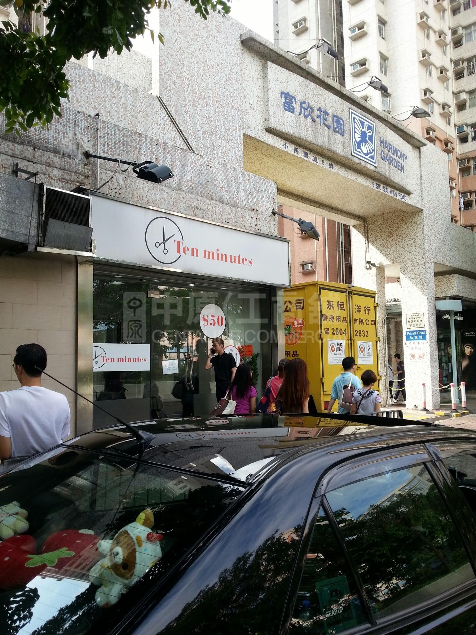 小西灣小西灣道的相片資料｜商舖樓盤｜中原工商舖