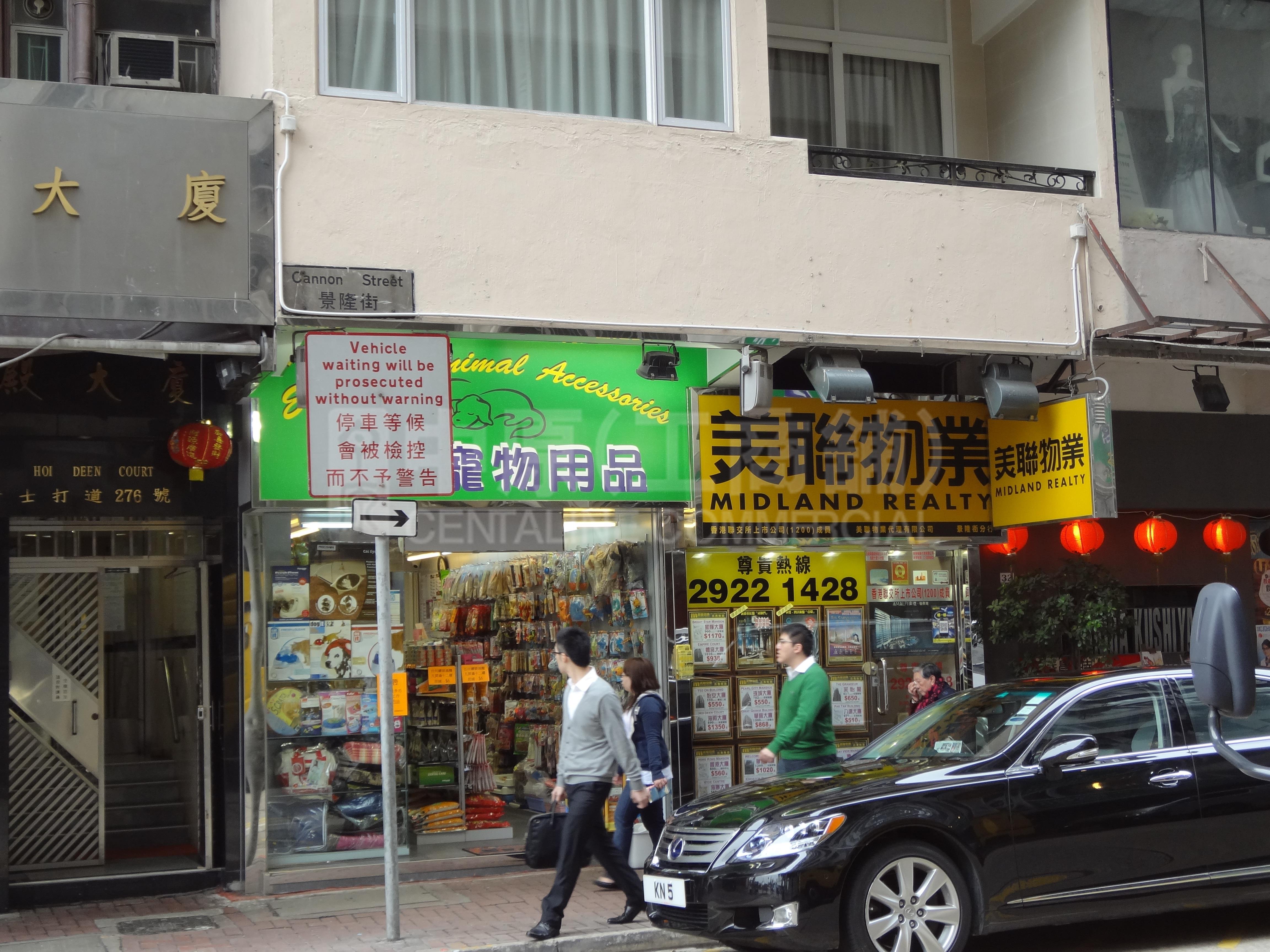 銅鑼灣告士打道的相片資料｜商舖樓盤｜中原工商舖