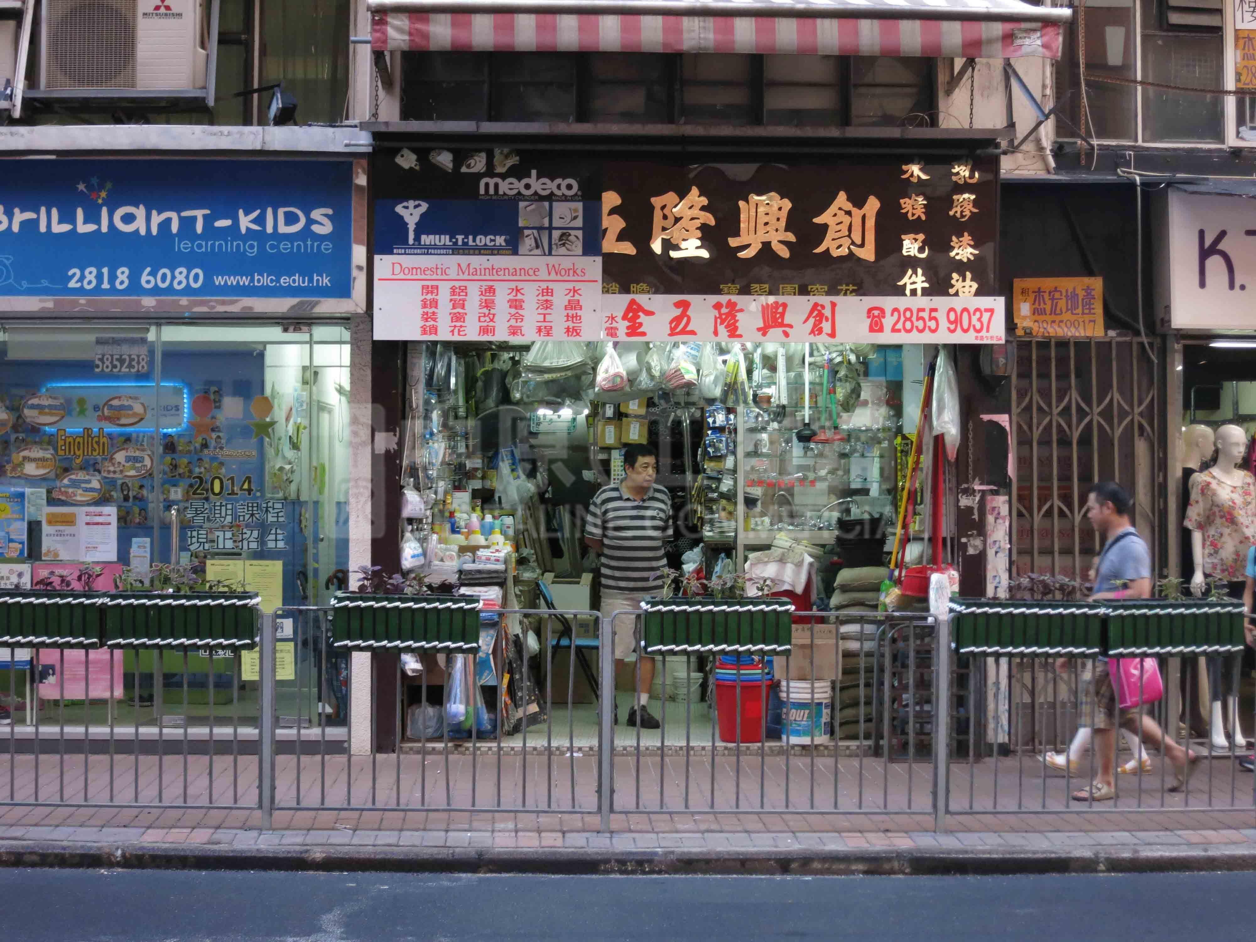 Photo materials about Western Districtbelcher's Street | Retail Listing | Centaline Commercial