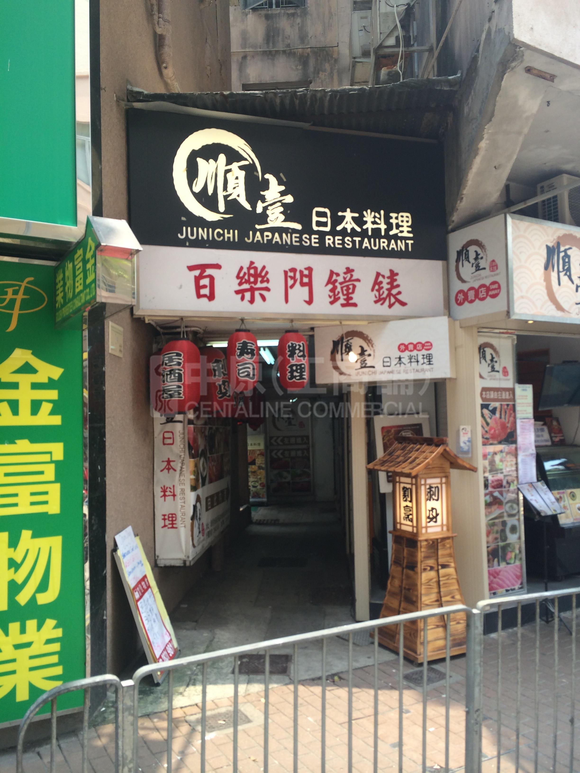Photo materials about Happy Valley Wong Nai Chung Road | Retail Listing | Centaline Commercial