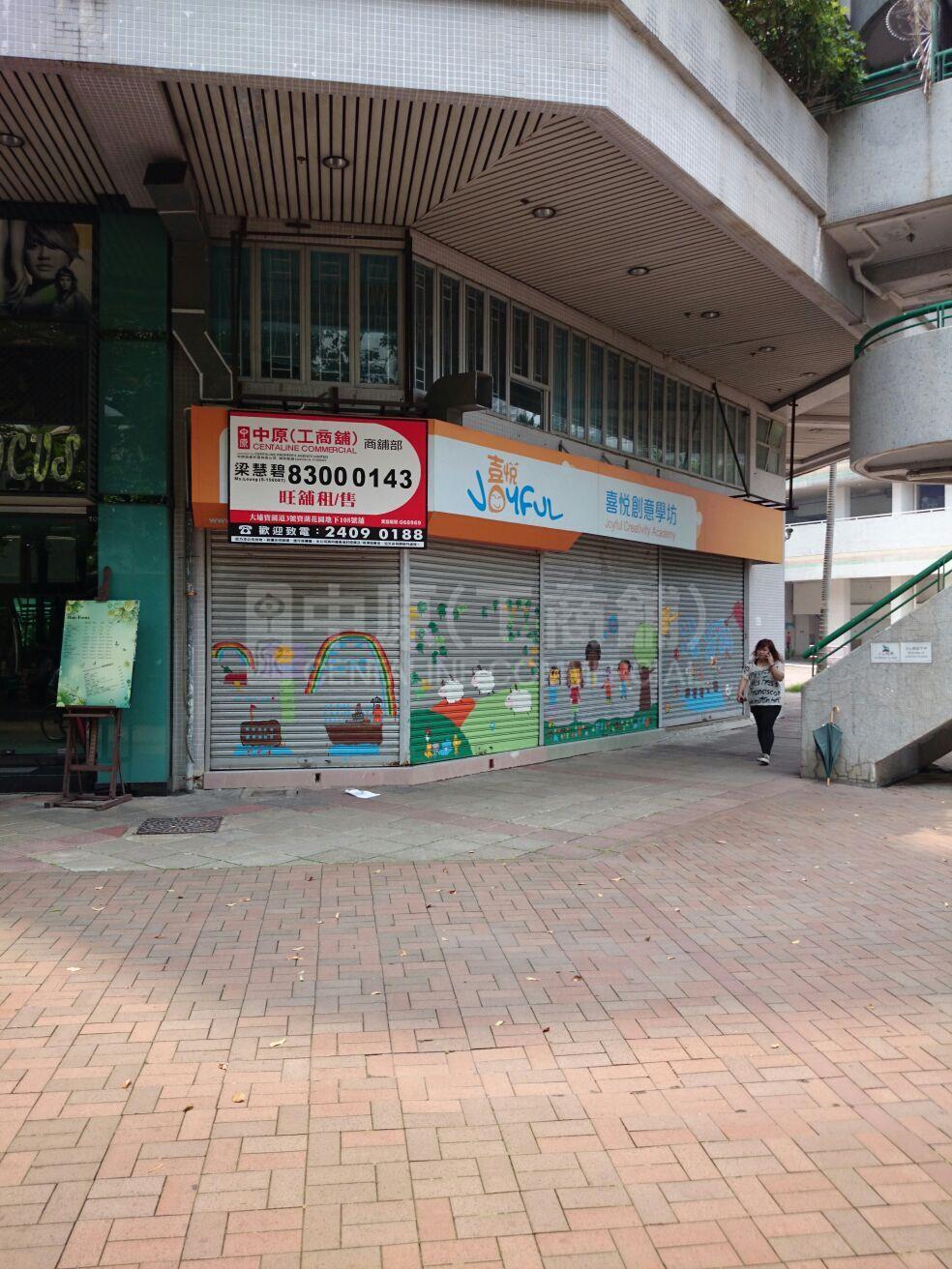 大埔寶湖道｜商舖樓盤｜中原工商舖
