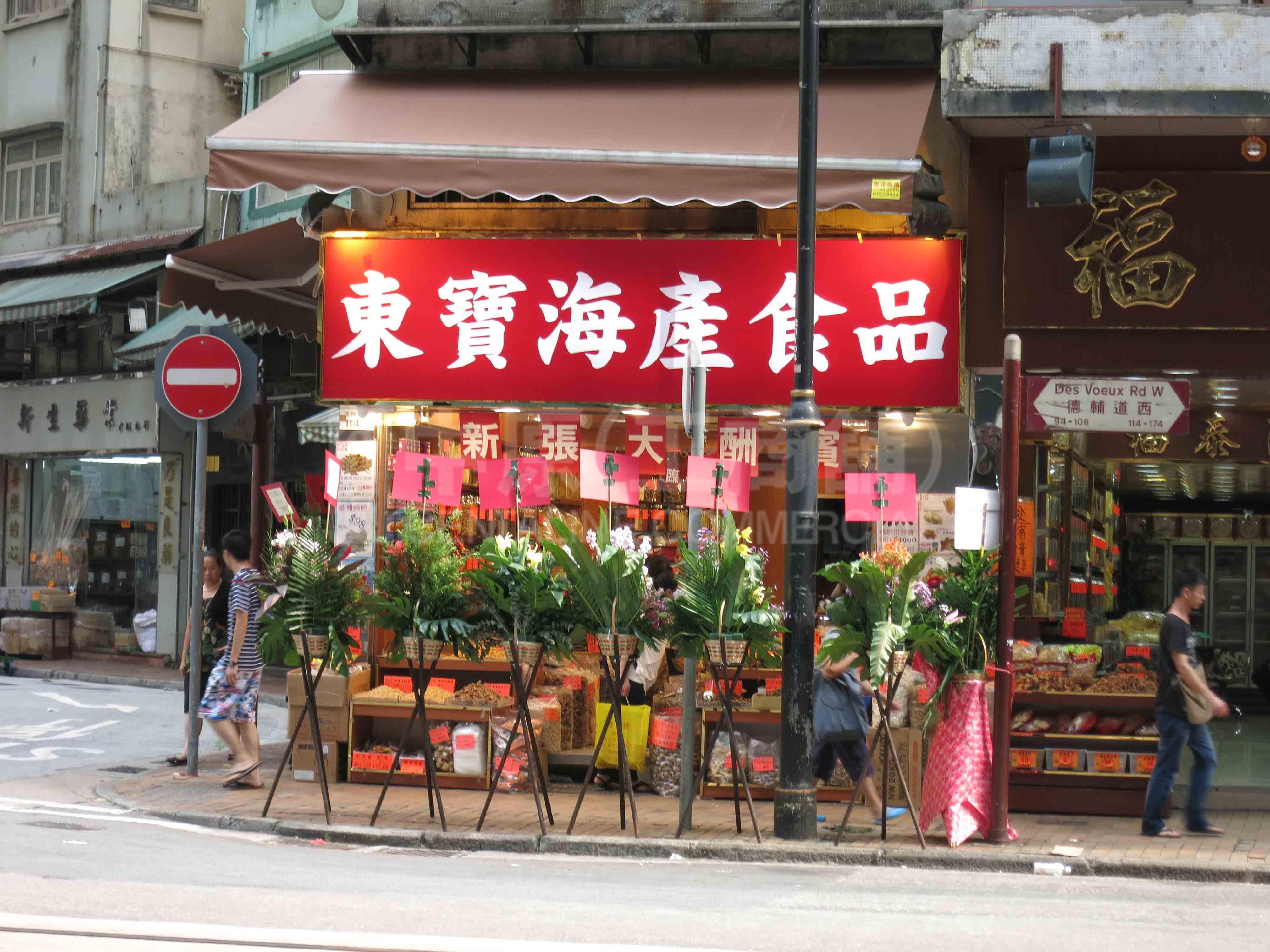 上环全幢的相片资料｜商铺楼盘｜中原工商铺