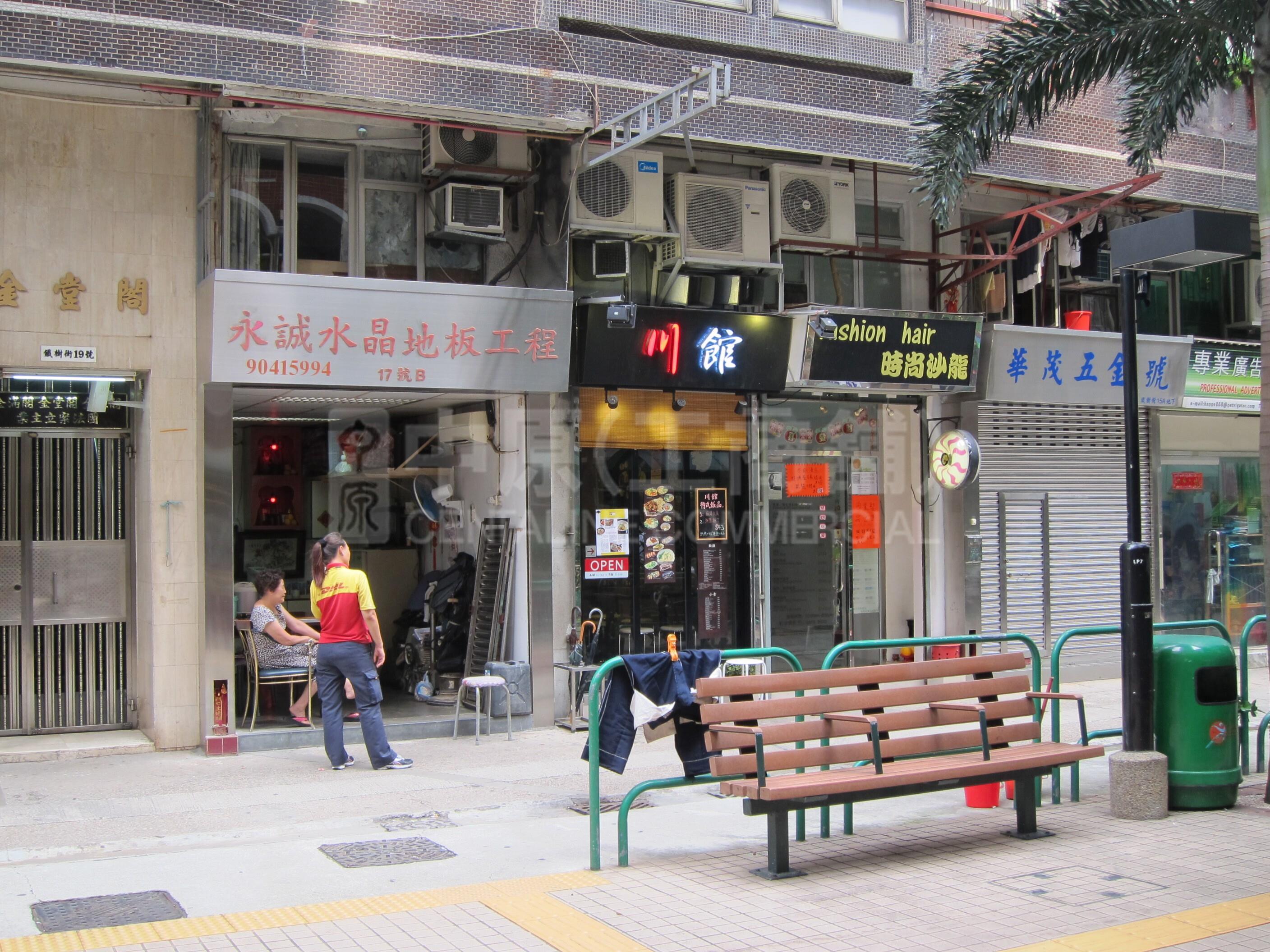 大角咀铁树街｜商铺楼盘｜中原工商铺