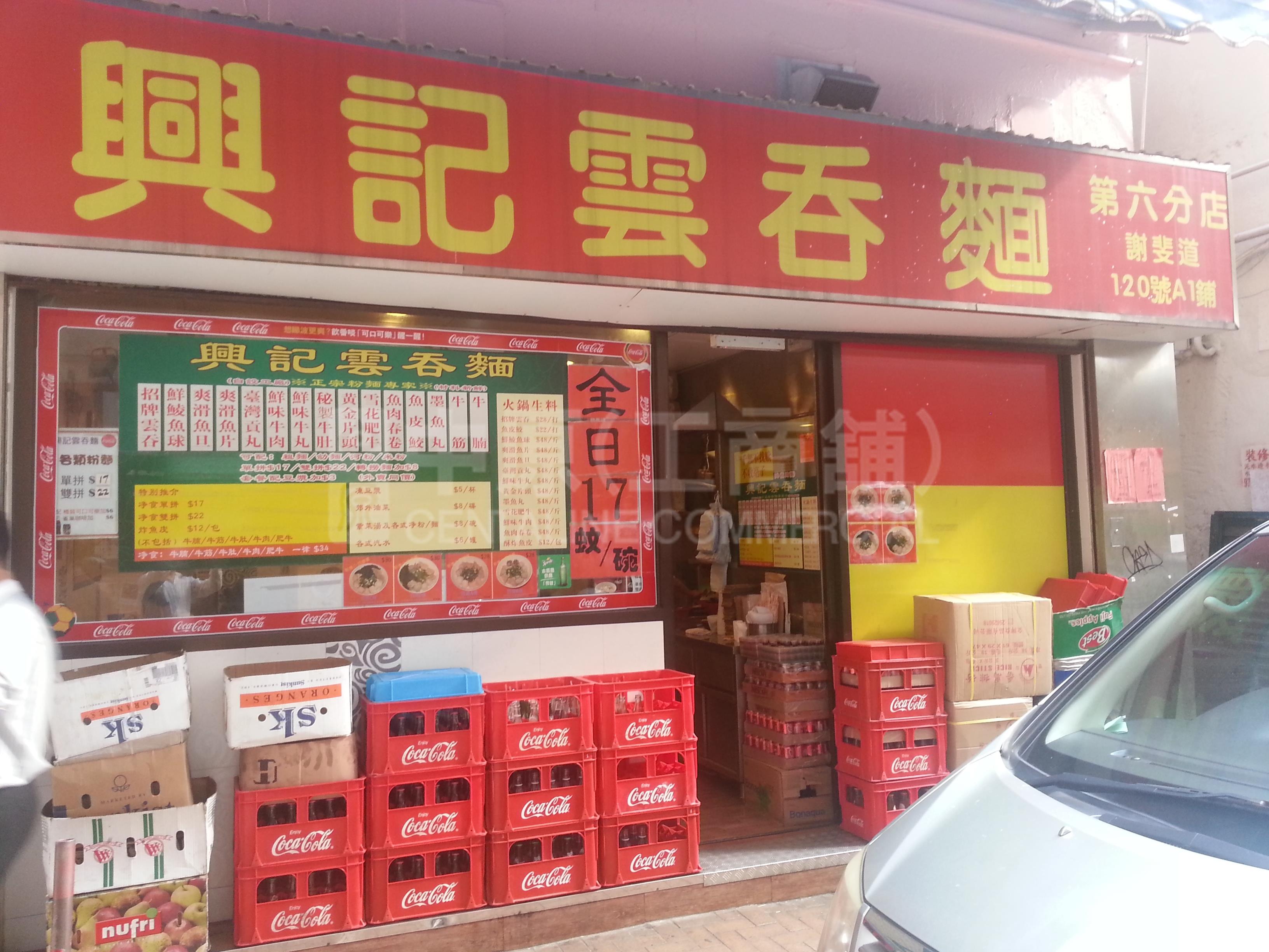 灣仔柯布連道的相片資料｜商舖樓盤｜中原工商舖