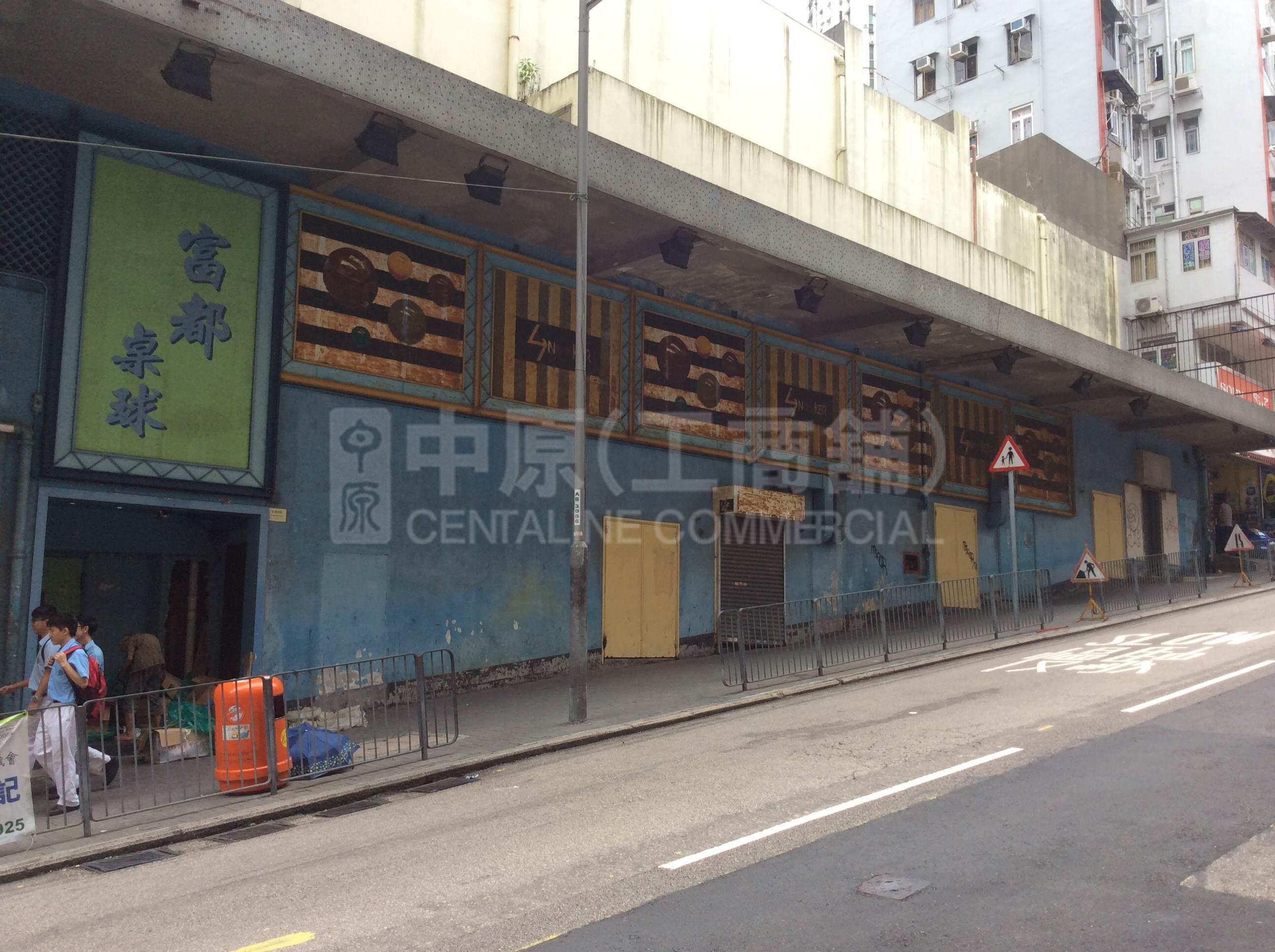 觀塘恆安街的相片資料｜商舖樓盤｜中原工商舖