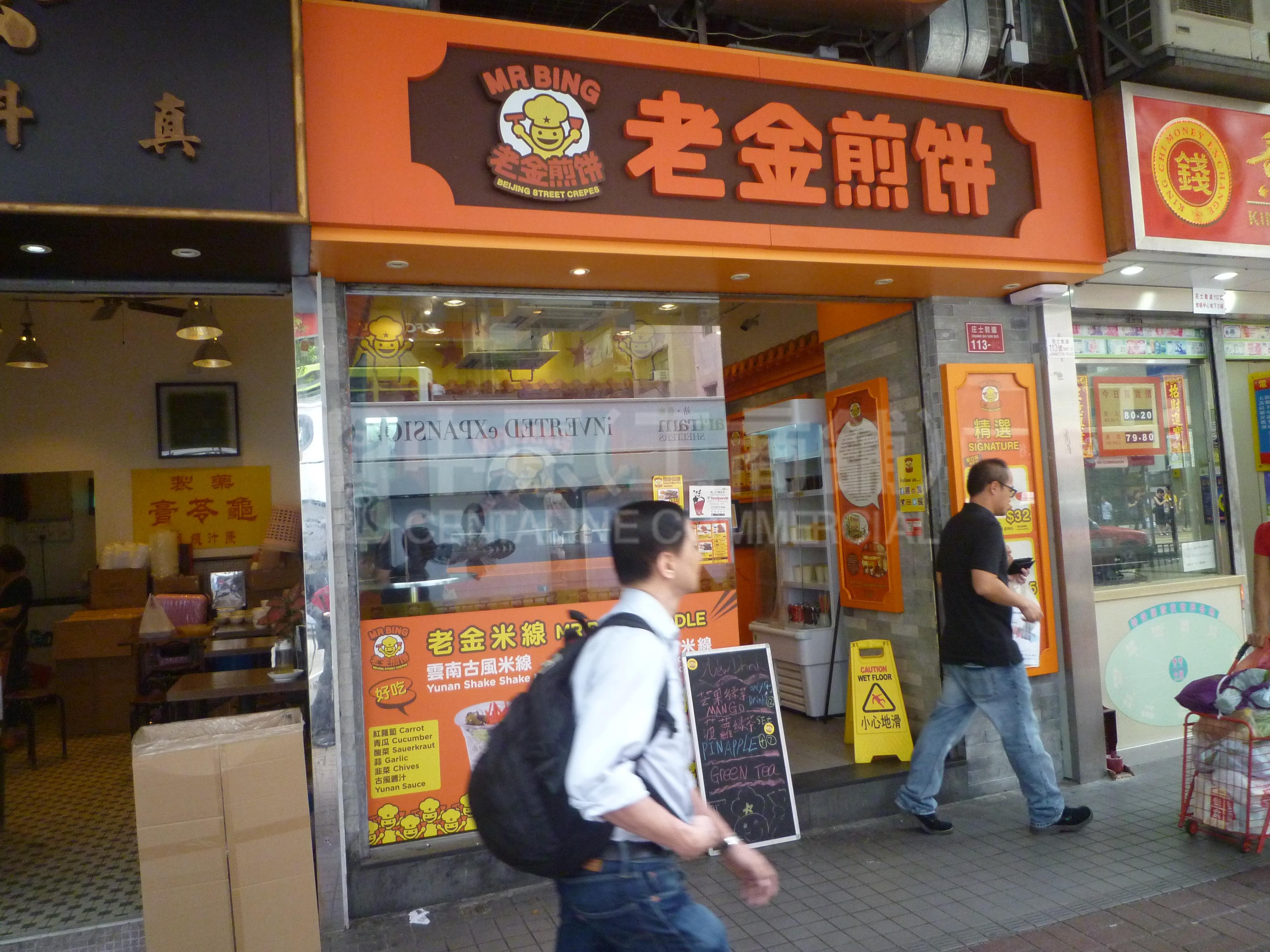 Photo materials about Wan Chai O'Brien Road | Retail Listing | Centaline Commercial
