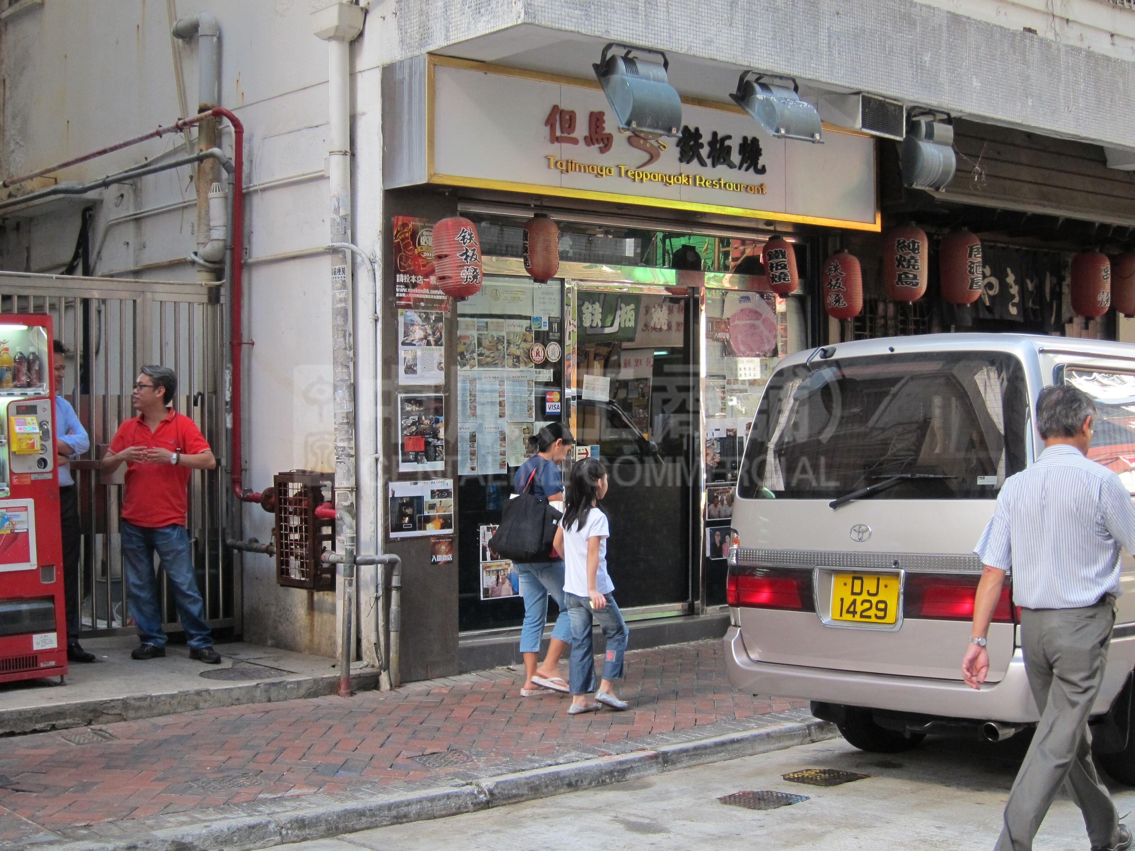 Photo materials about Tsim Sha Tsui Hillwood Road | Retail Listing | Centaline Commercial
