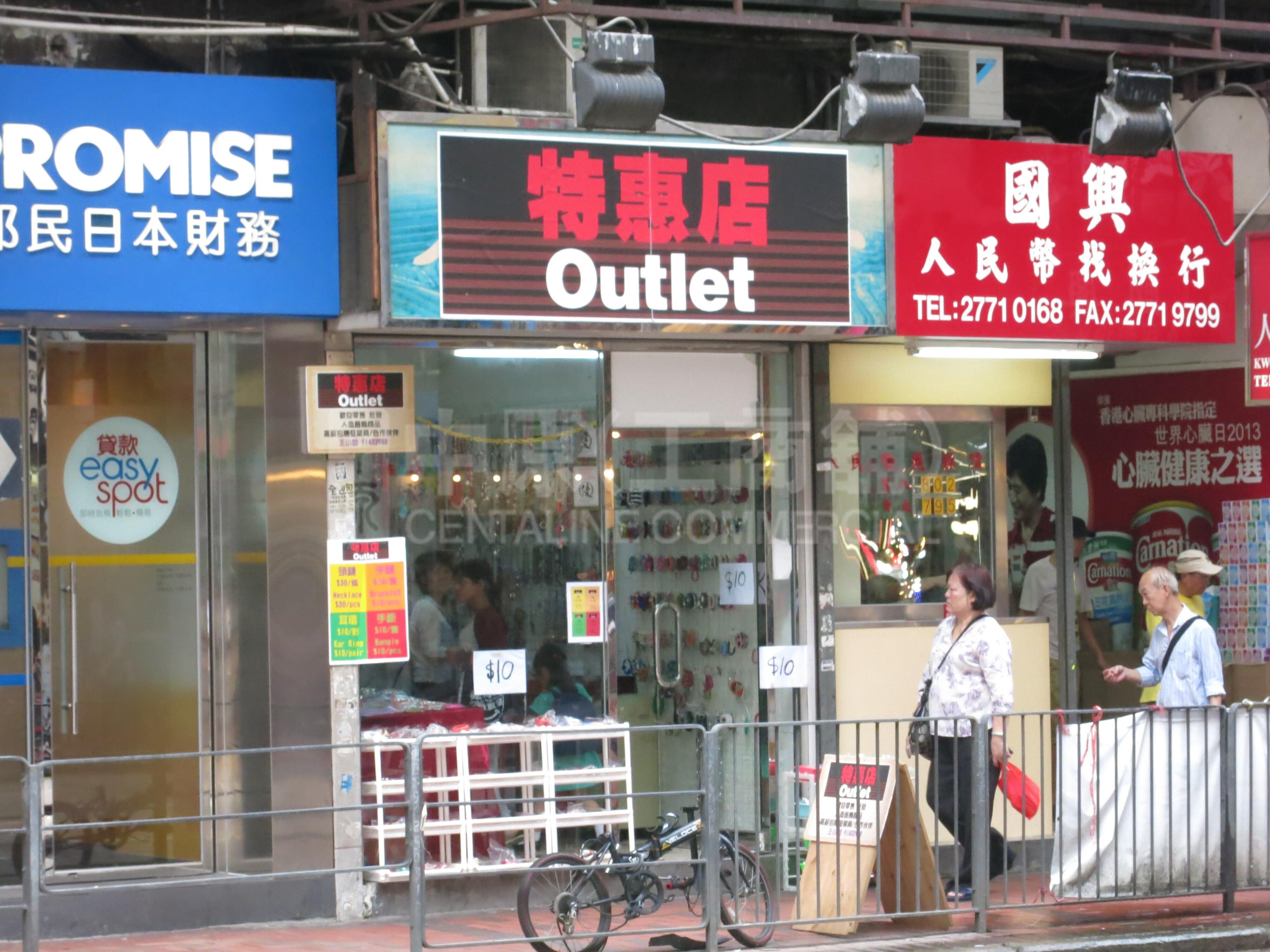 Photo materials about Jordan Shanghai Street | Retail Listing | Centaline Commercial