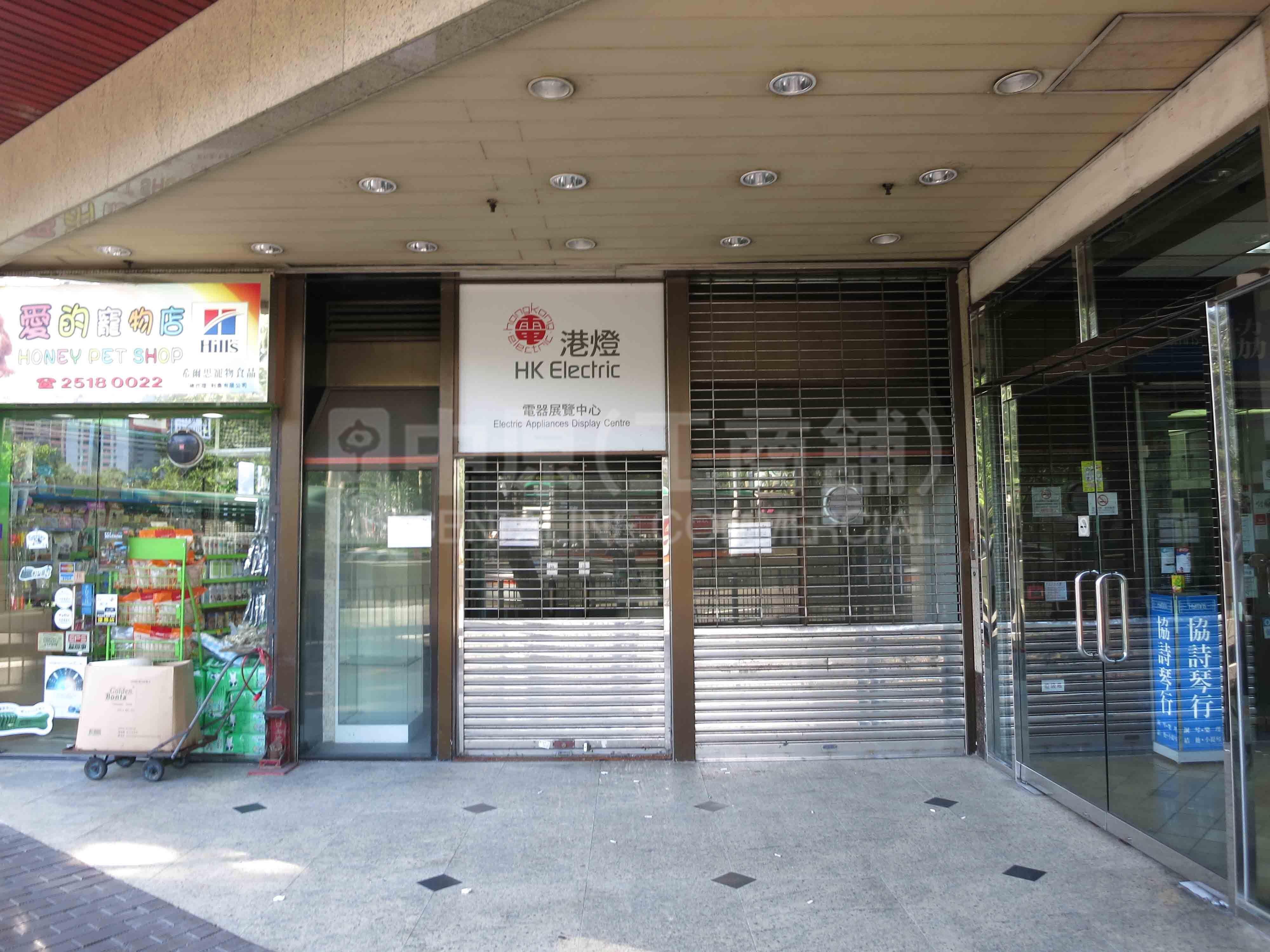 香港仔香港仔大道的相片资料｜商铺楼盘｜中原工商铺