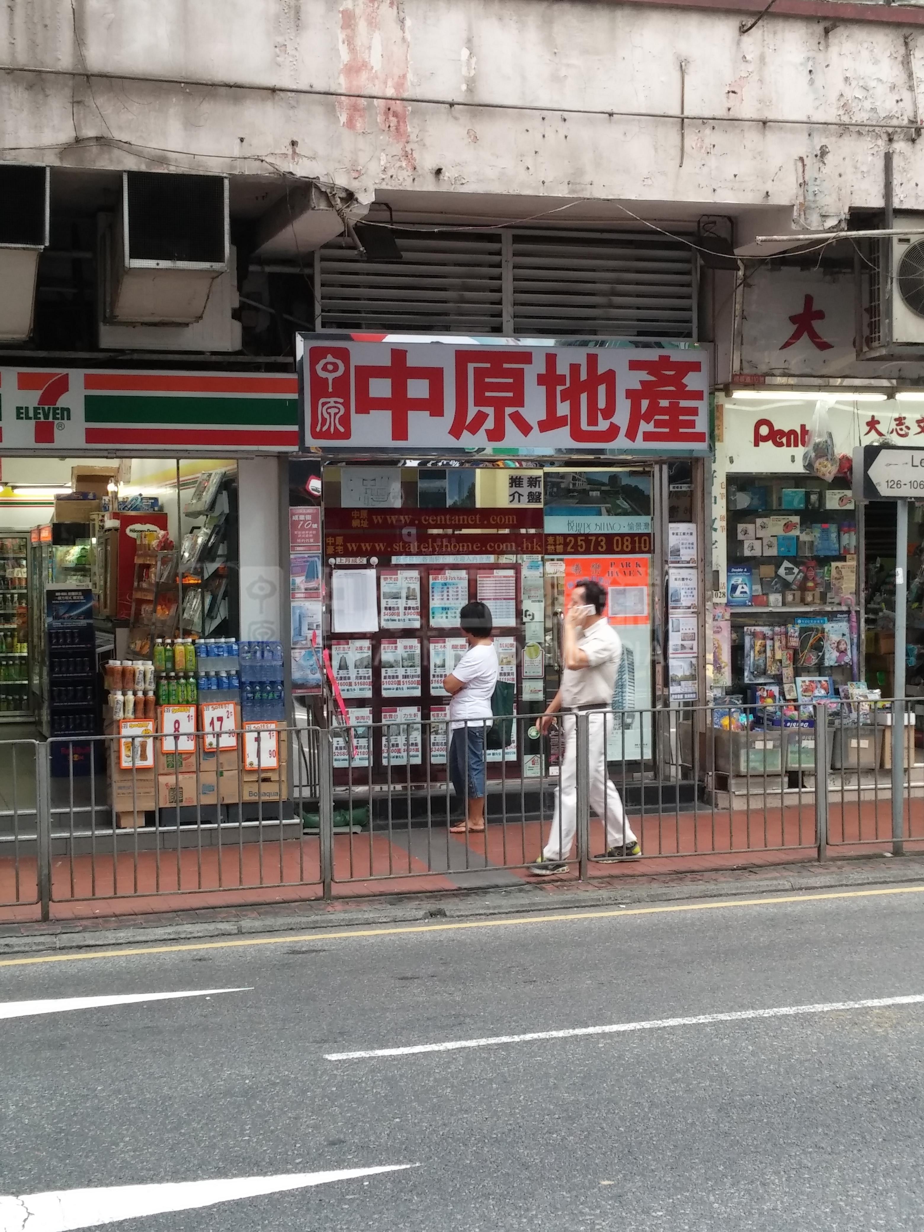 銅鑼灣禮頓道的相片資料｜商舖樓盤｜中原工商舖