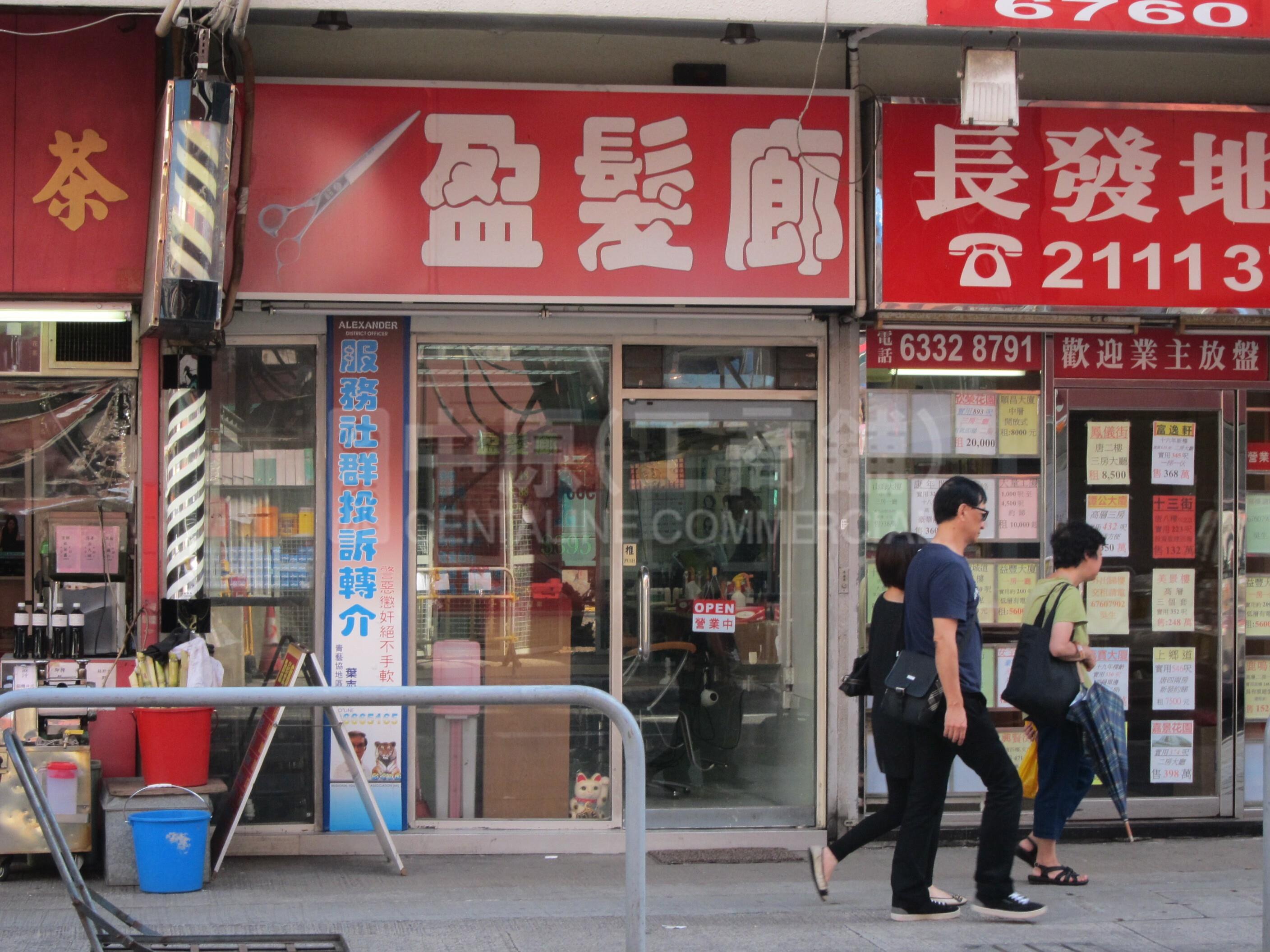 土瓜灣馬頭角道的相片資料｜商舖樓盤｜中原工商舖