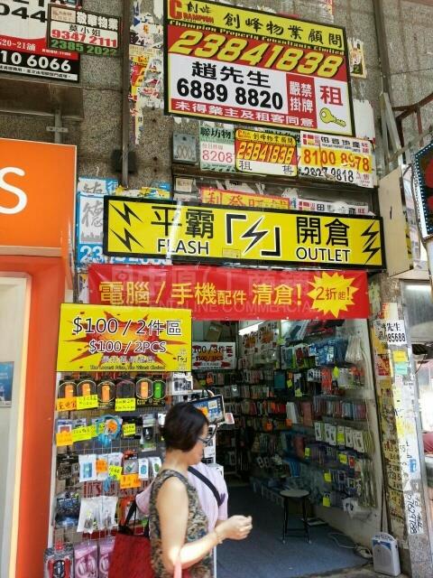 Mongkokargyle Street｜Retail Property | Centaline Commercial