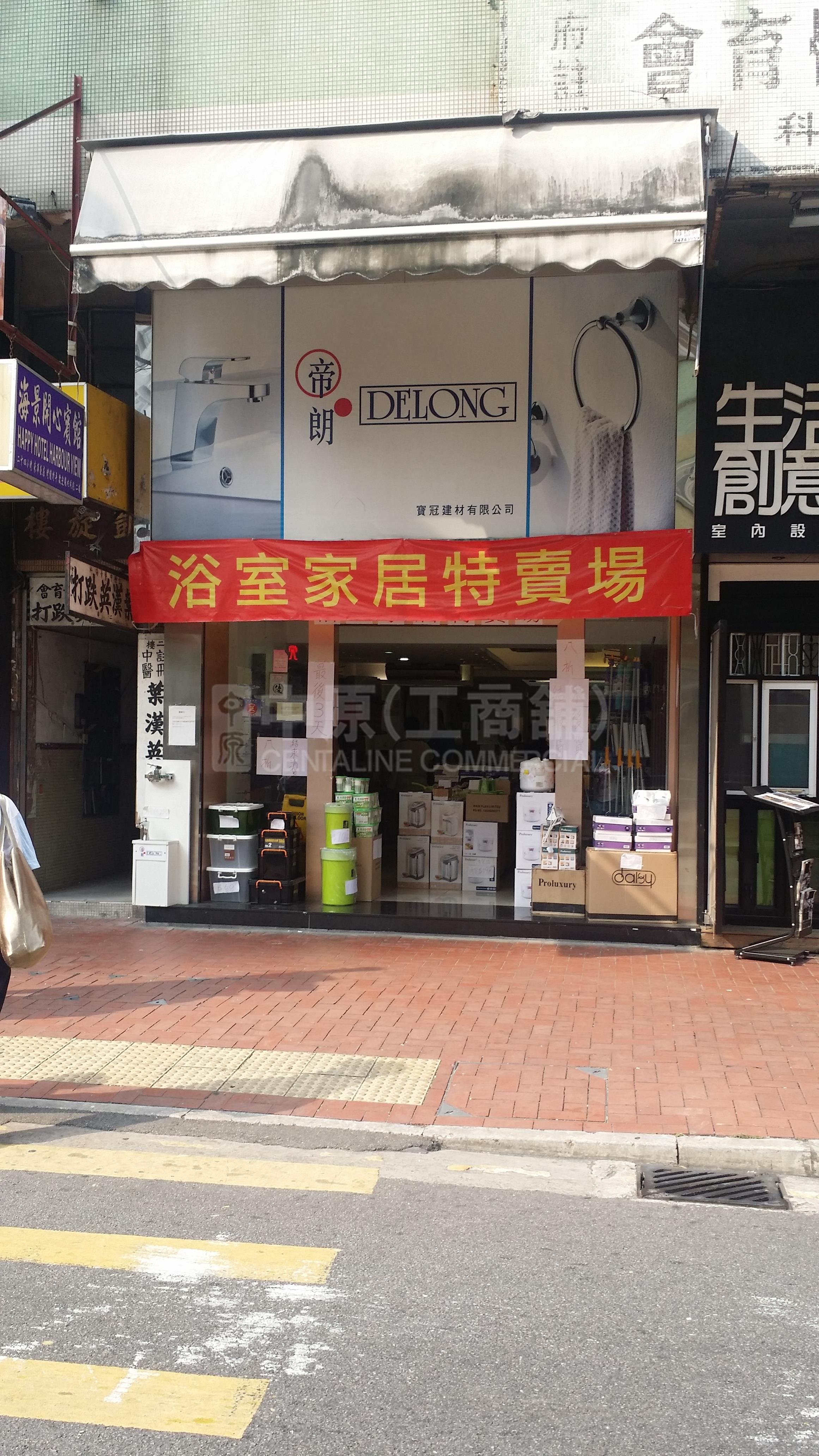 元朗合益路的相片资料｜商铺楼盘｜中原工商铺