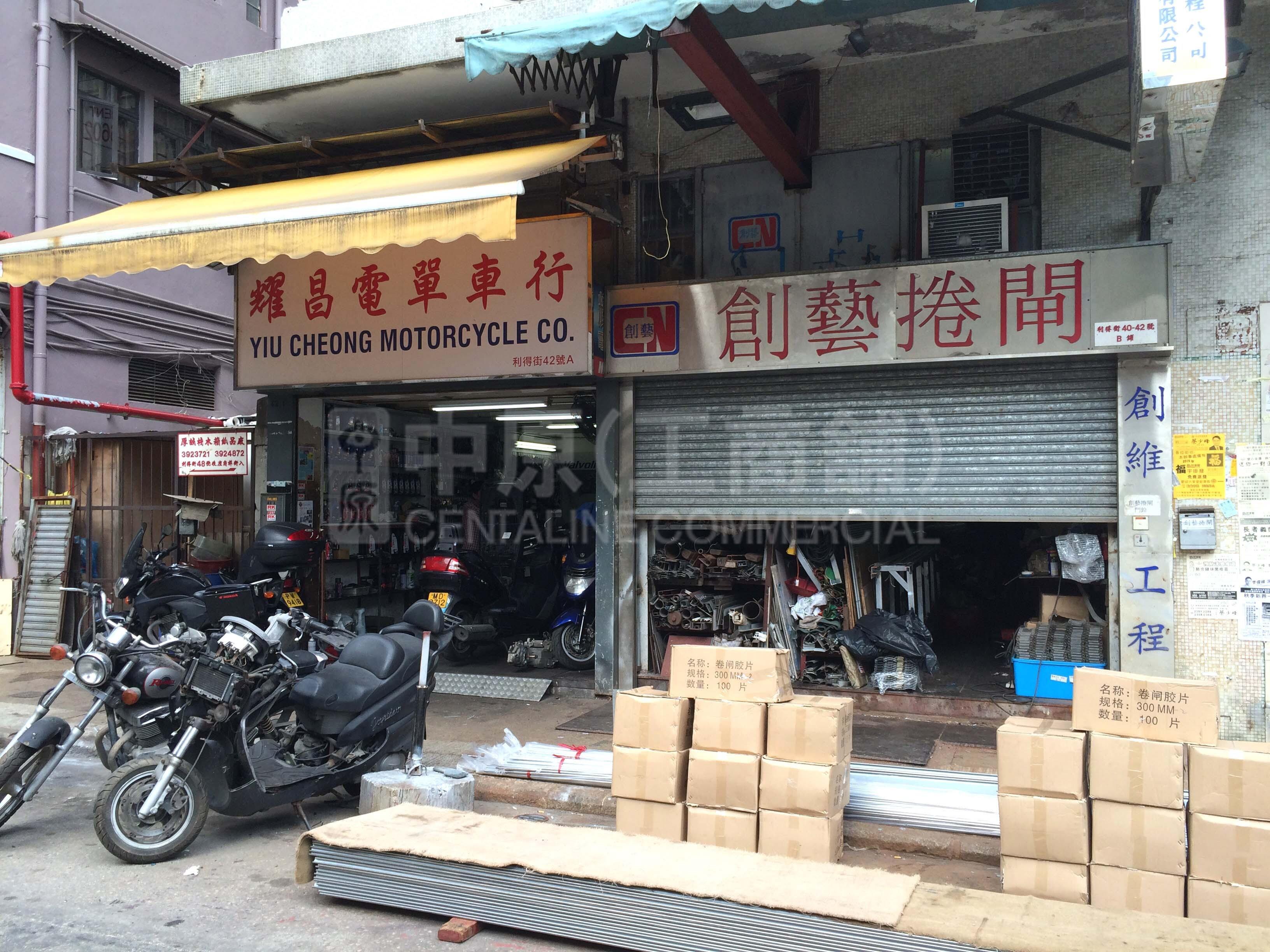 大角咀利得街的相片資料｜商舖樓盤｜中原工商舖