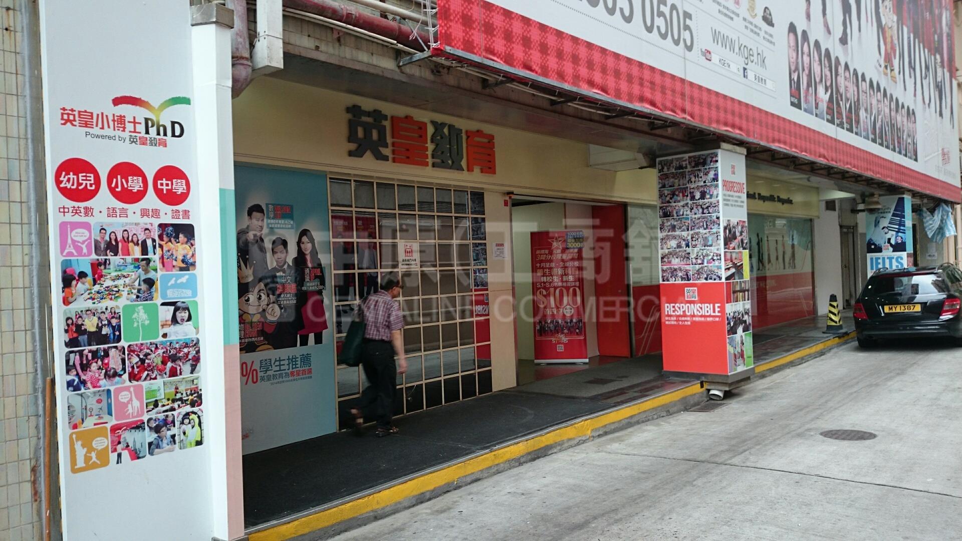 Photo materials about Kowloon Bay Ngau Tau Kok Road | Retail Listing | Centaline Commercial