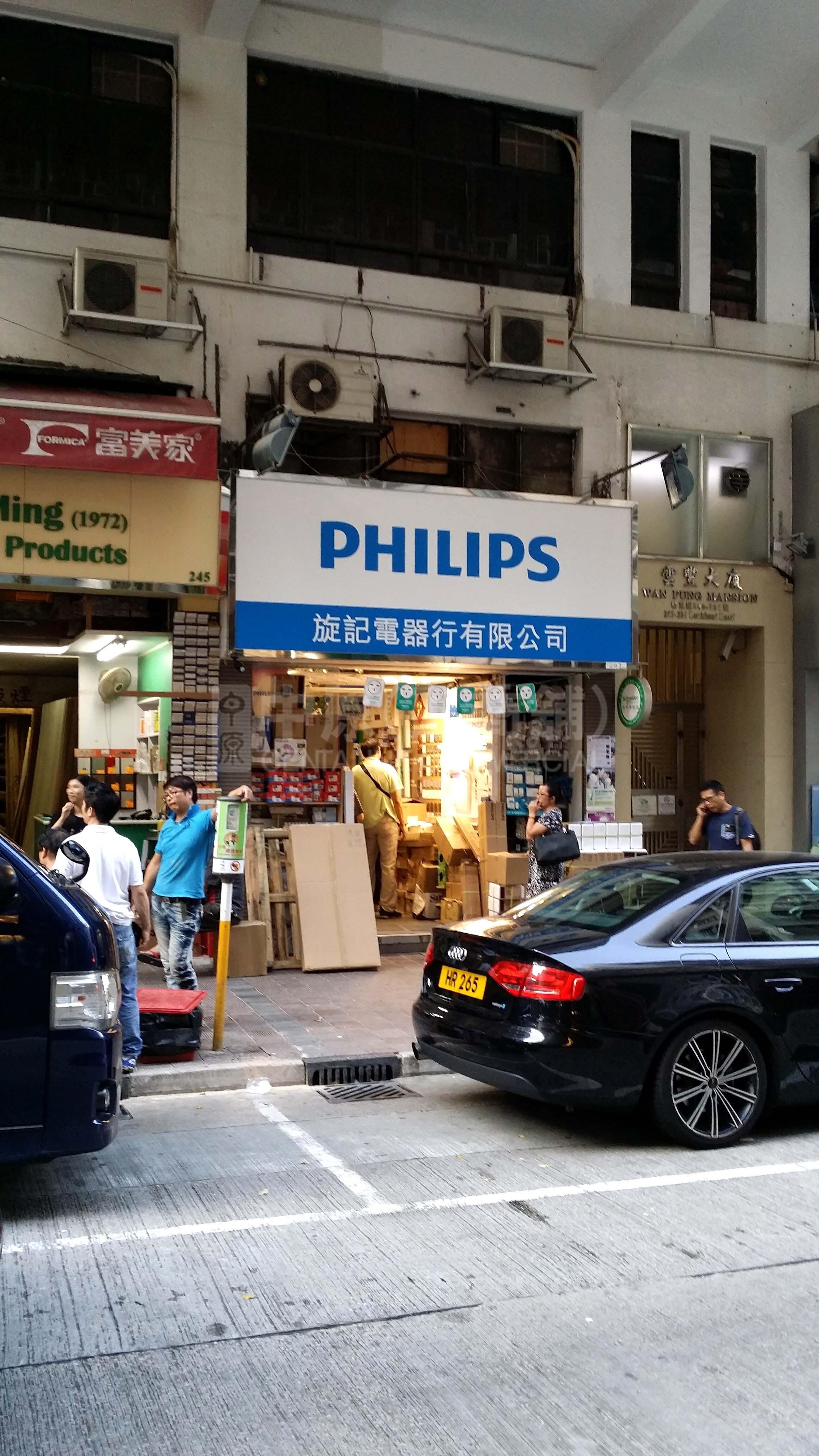 灣仔駱克道的相片資料｜商舖樓盤｜中原工商舖