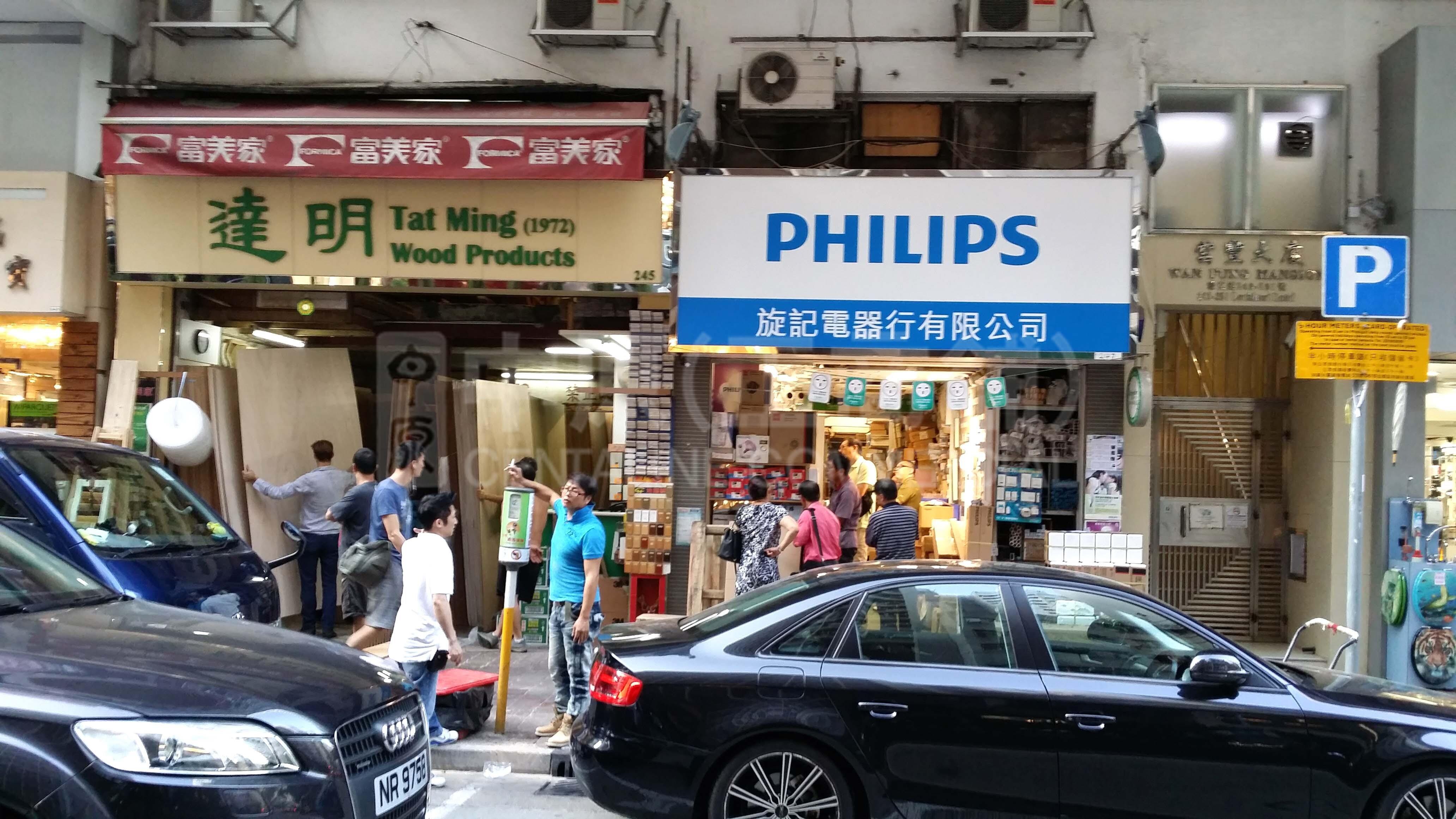 灣仔駱克道的相片資料｜商舖樓盤｜中原工商舖