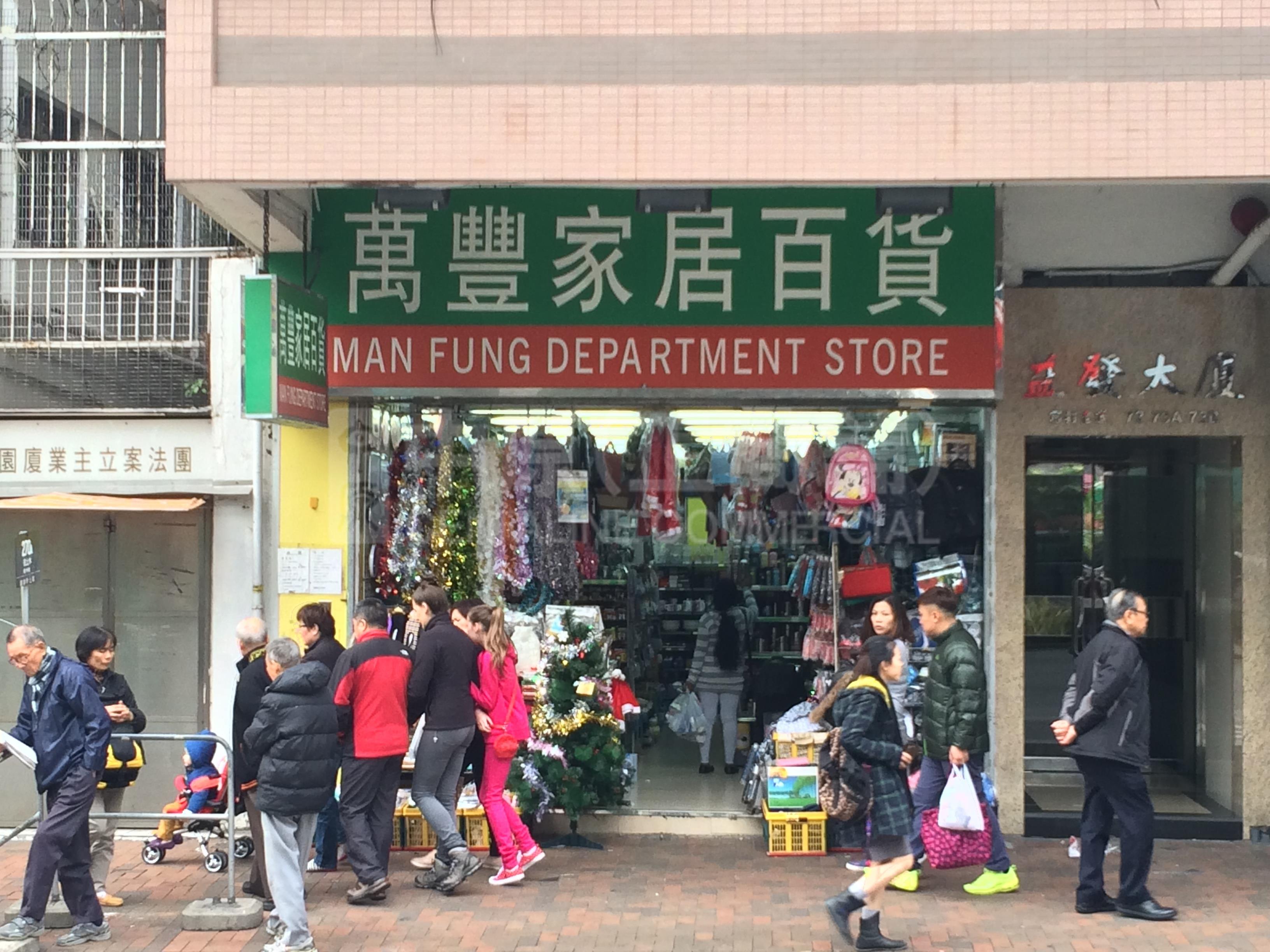Photo materials about Ho Man Tin Waterloo Road | Retail Listing | Centaline Commercial