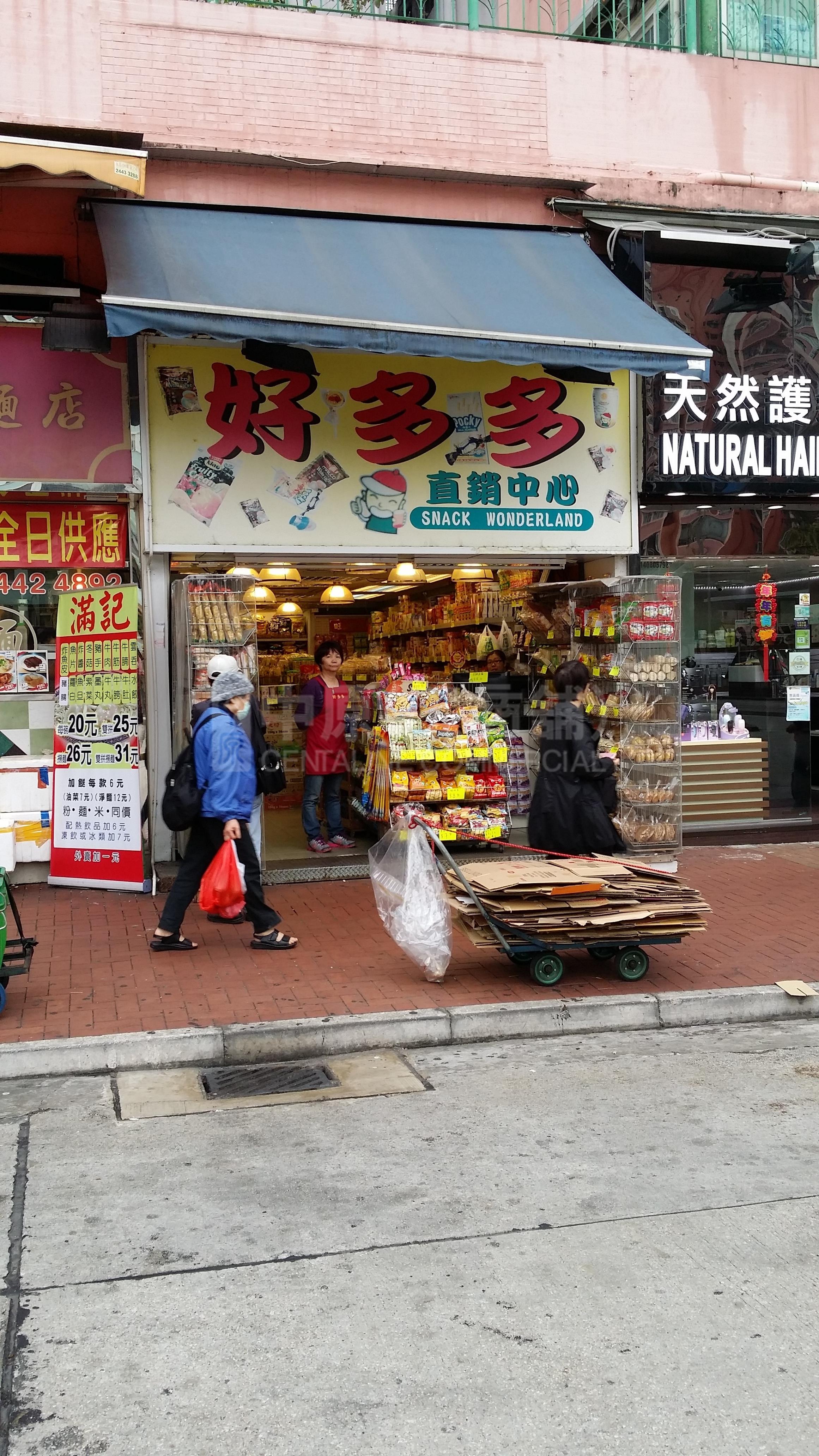 Photo materials about Yuen Long Kik Yeung Road | Retail Listing | Centaline Commercial
