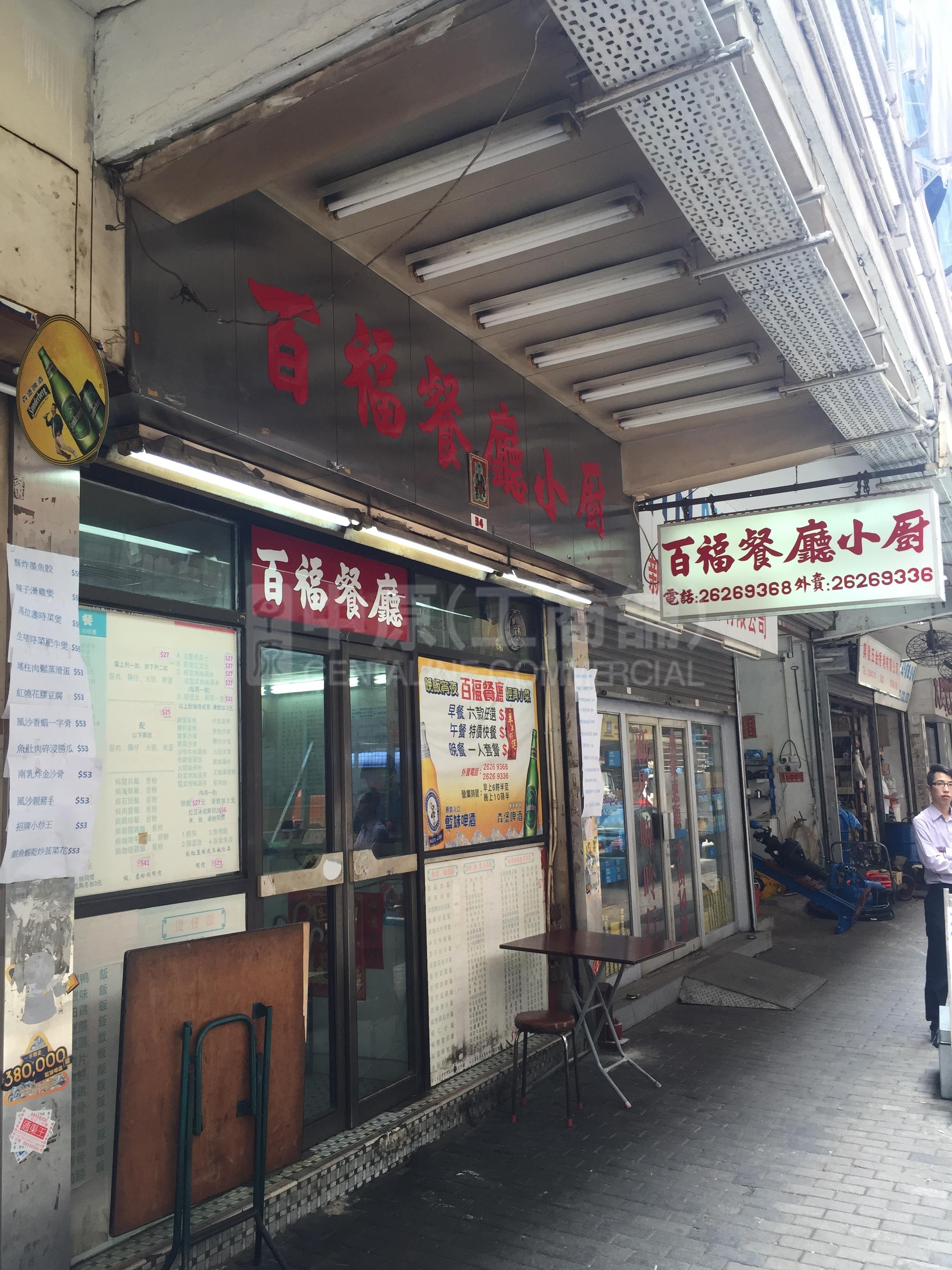 旺角甘霖街的相片資料｜商舖樓盤｜中原工商舖
