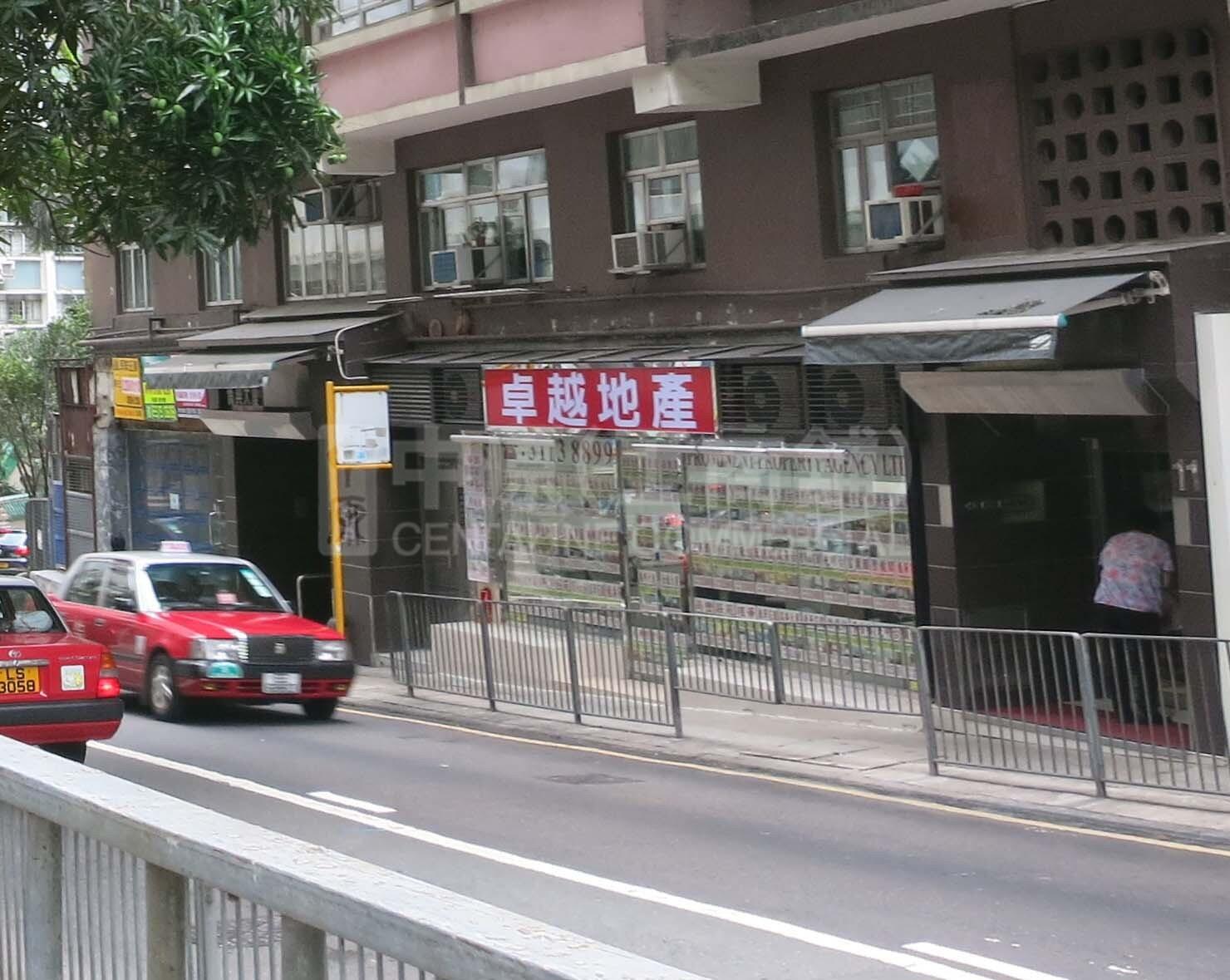 北角英皇道的相片资料｜商铺楼盘｜中原工商铺