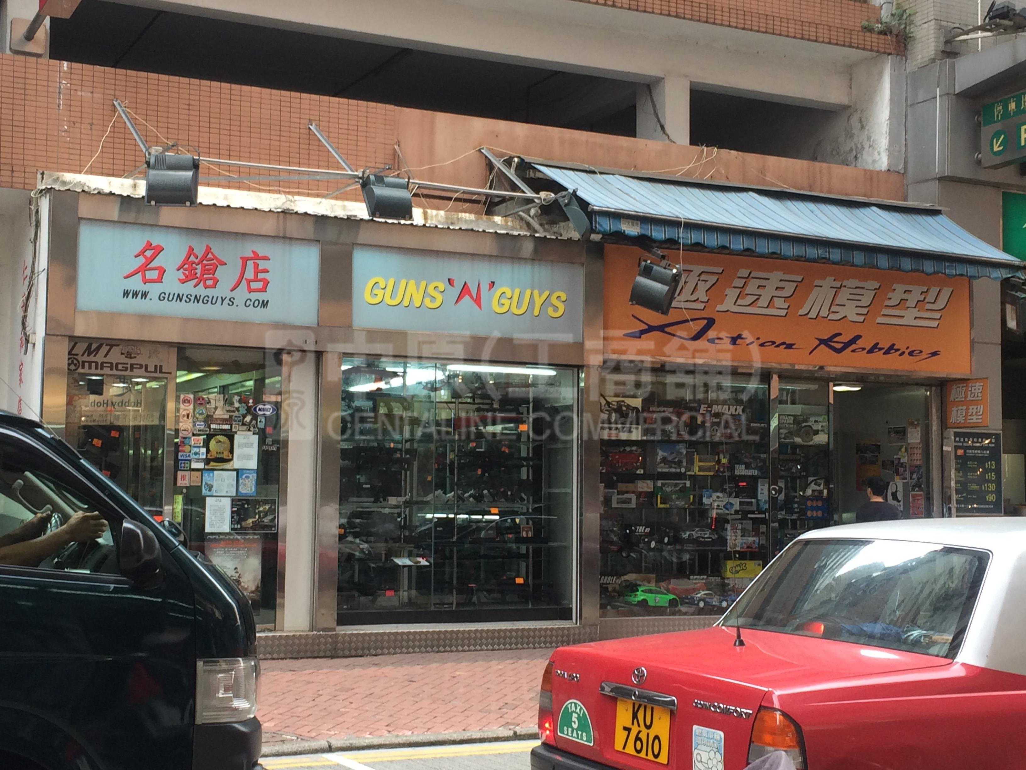旺角廣華街的相片資料｜商舖樓盤｜中原工商舖