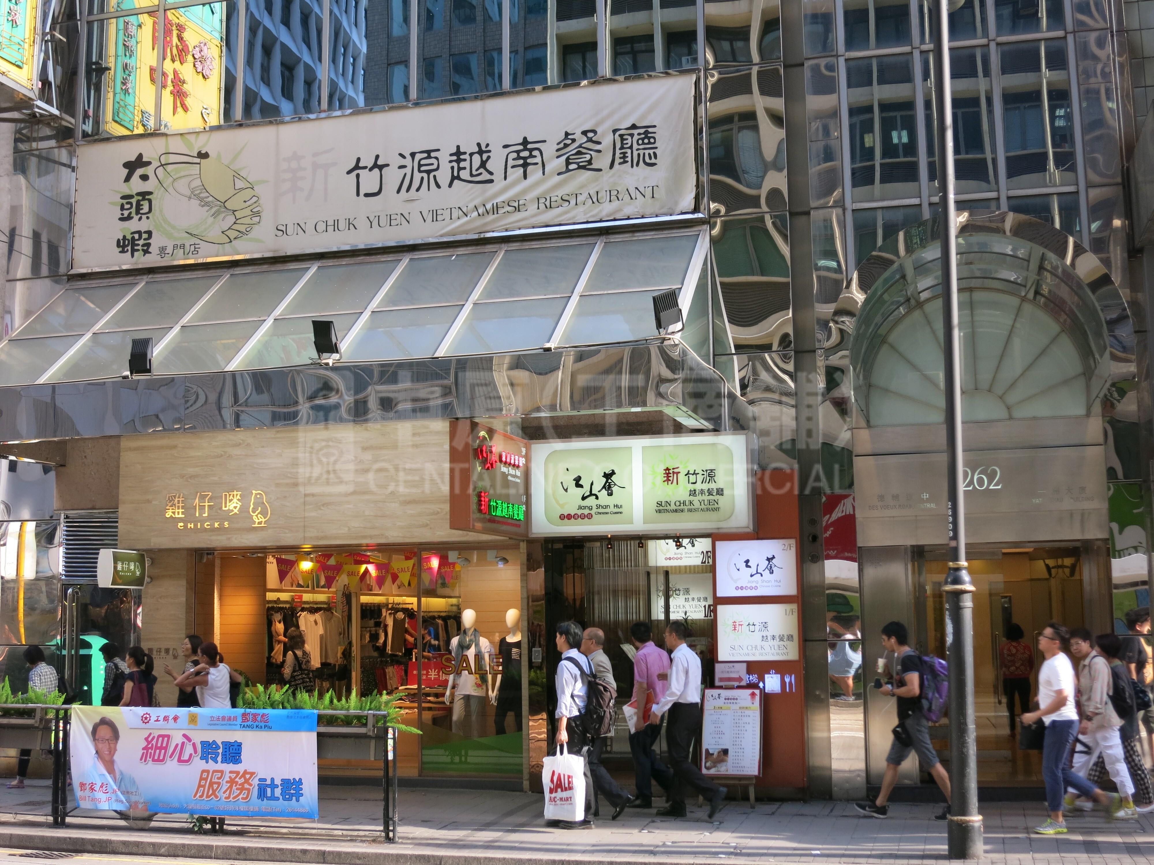 Photo materials about Sheung Wan Des Voeux Road Central | Retail Listing | Centaline Commercial