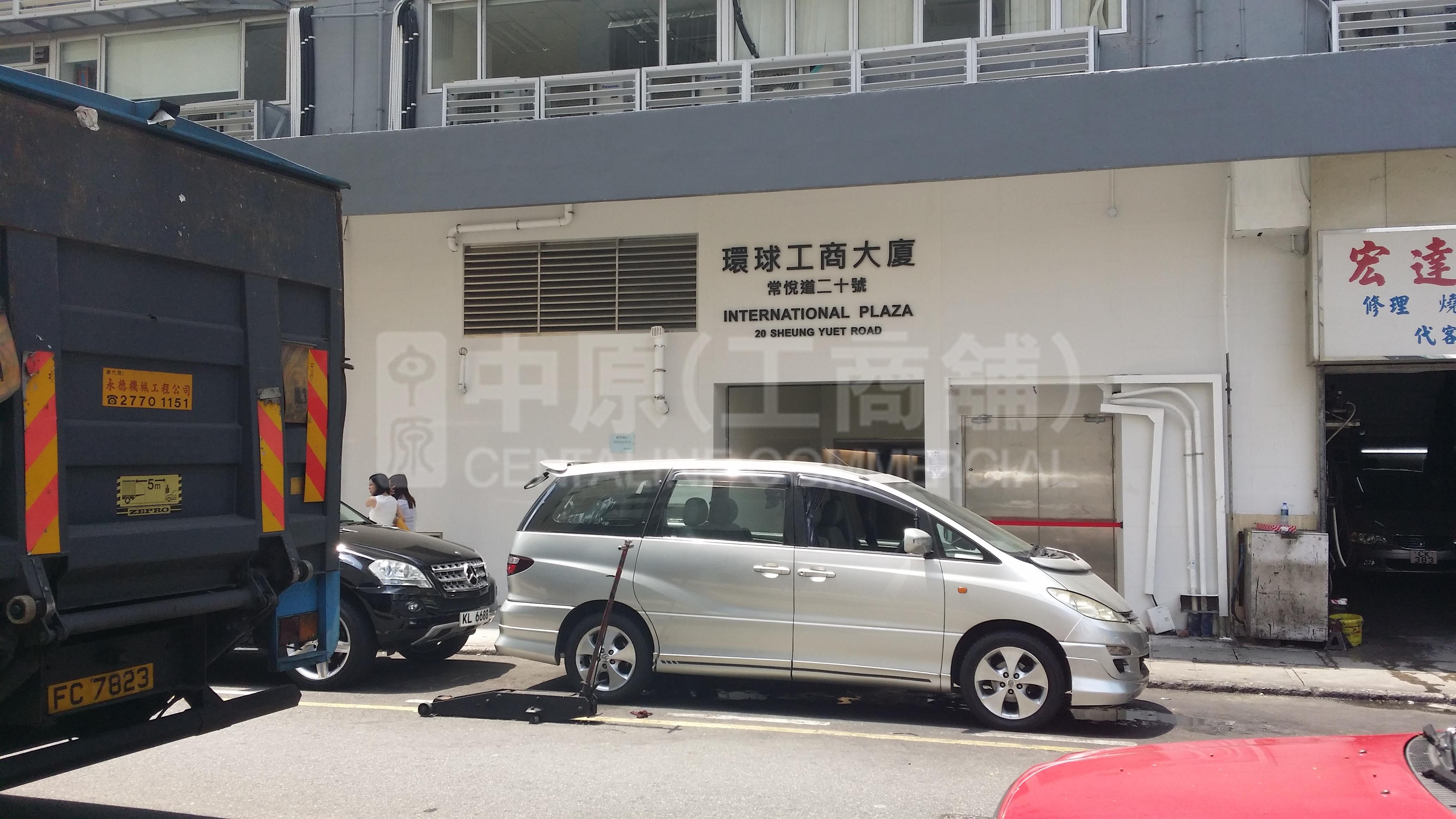 Photo materials about Kowloon Bay Sheung Yuet Road | Retail Listing | Centaline Commercial
