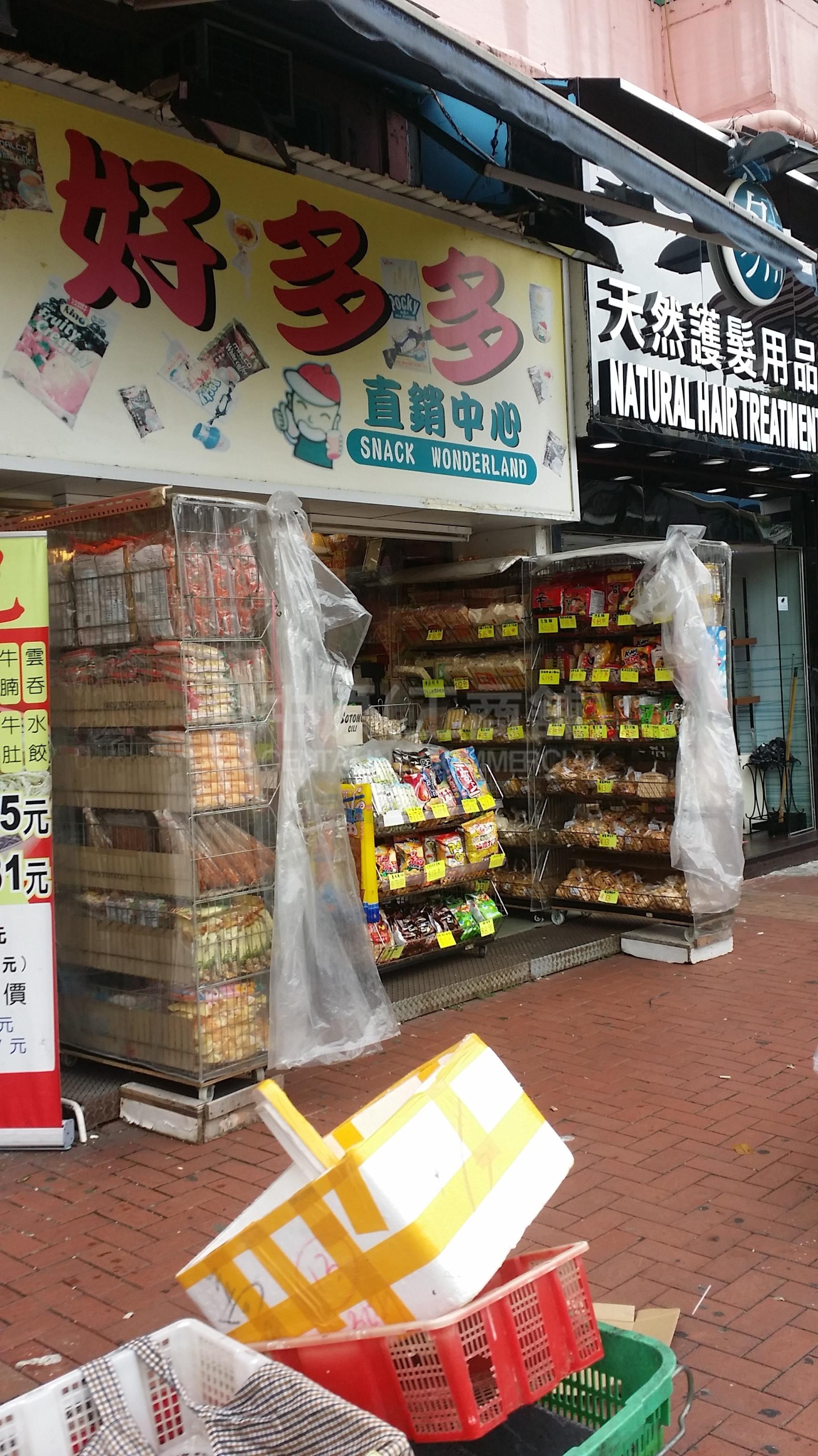 Photo materials about Yuen Long Kik Yeung Road | Retail Listing | Centaline Commercial