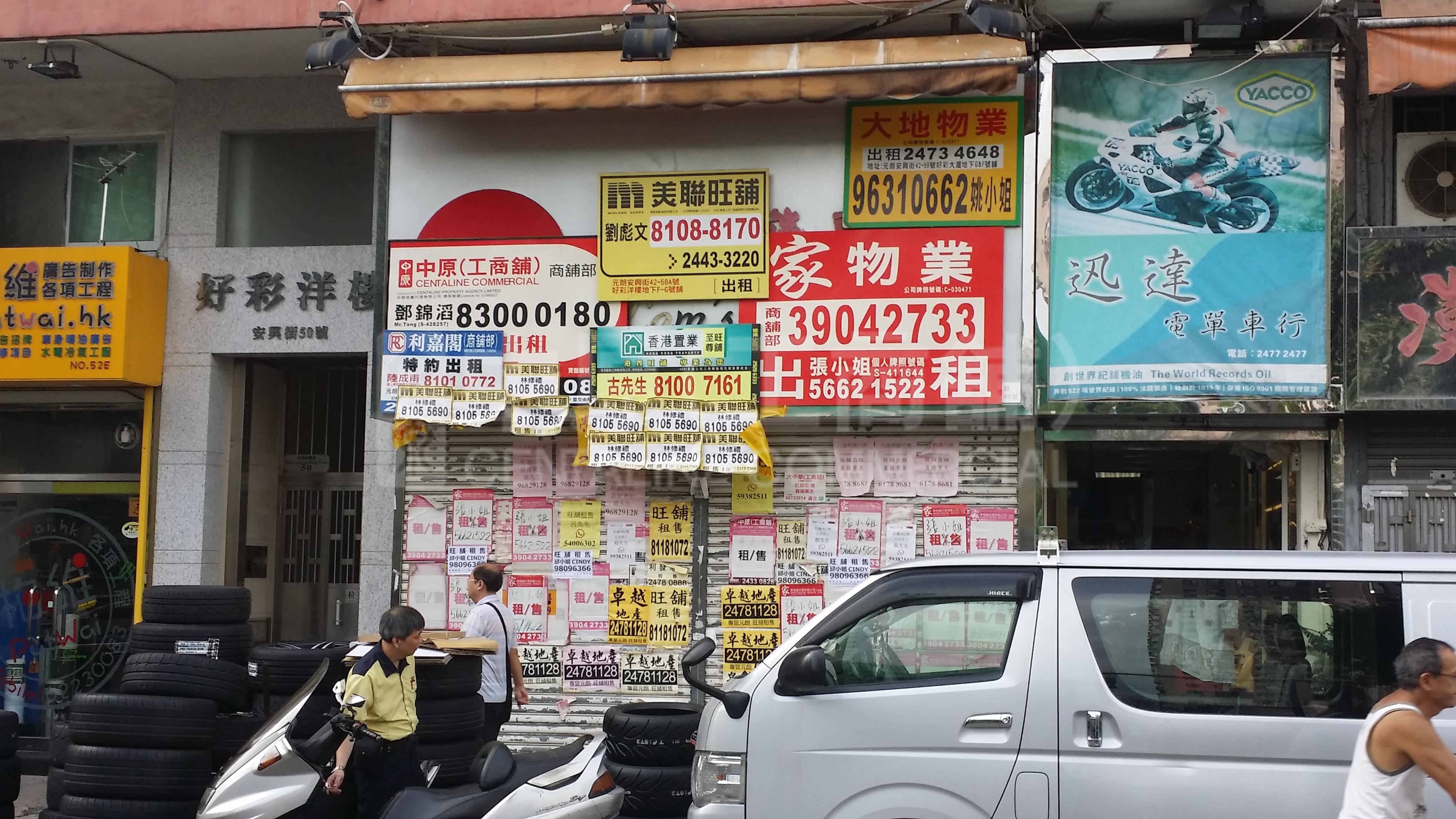 Photo materials about Yuen Longyuen Long On Hing Street | Retail Listing | Centaline Commercial
