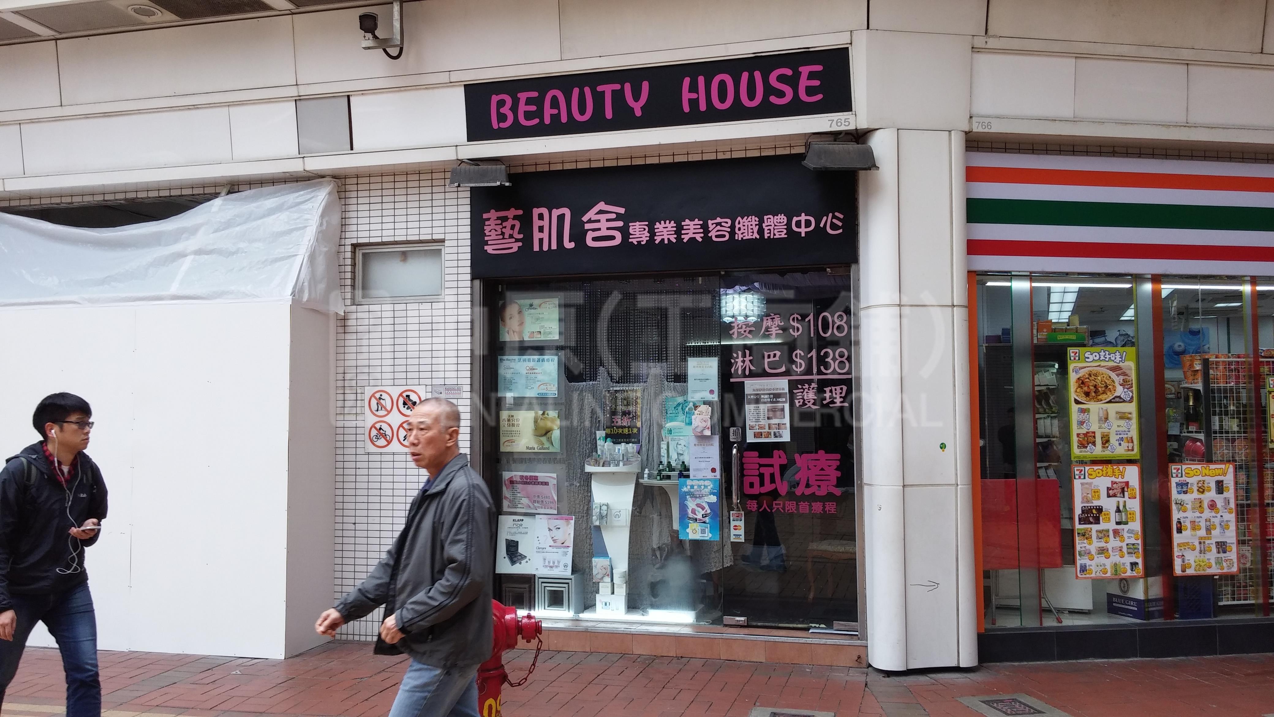 新蒲岗彩虹道的相片资料｜商铺楼盘｜中原工商铺
