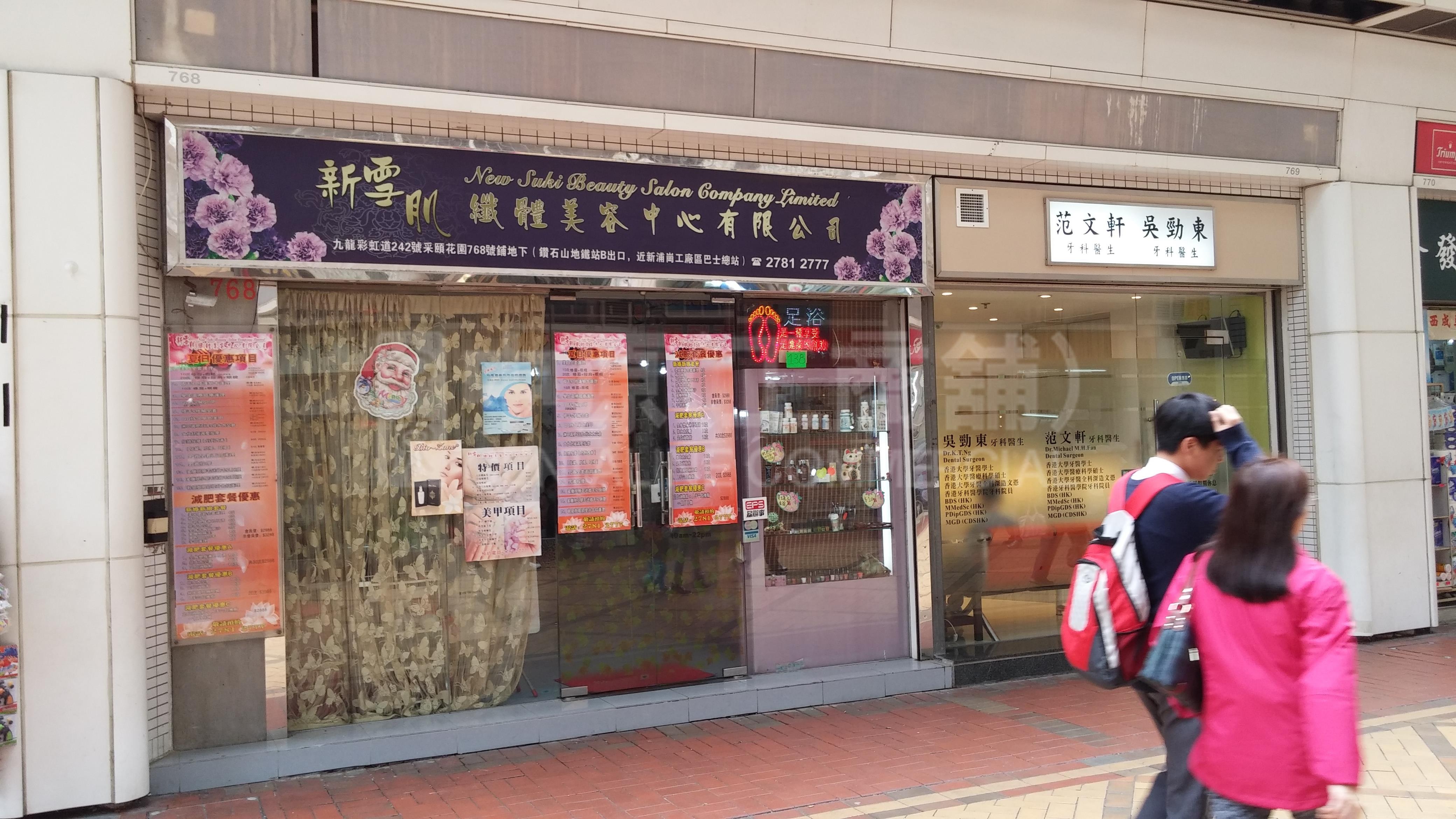 新蒲崗彩虹道的相片資料｜商舖樓盤｜中原工商舖