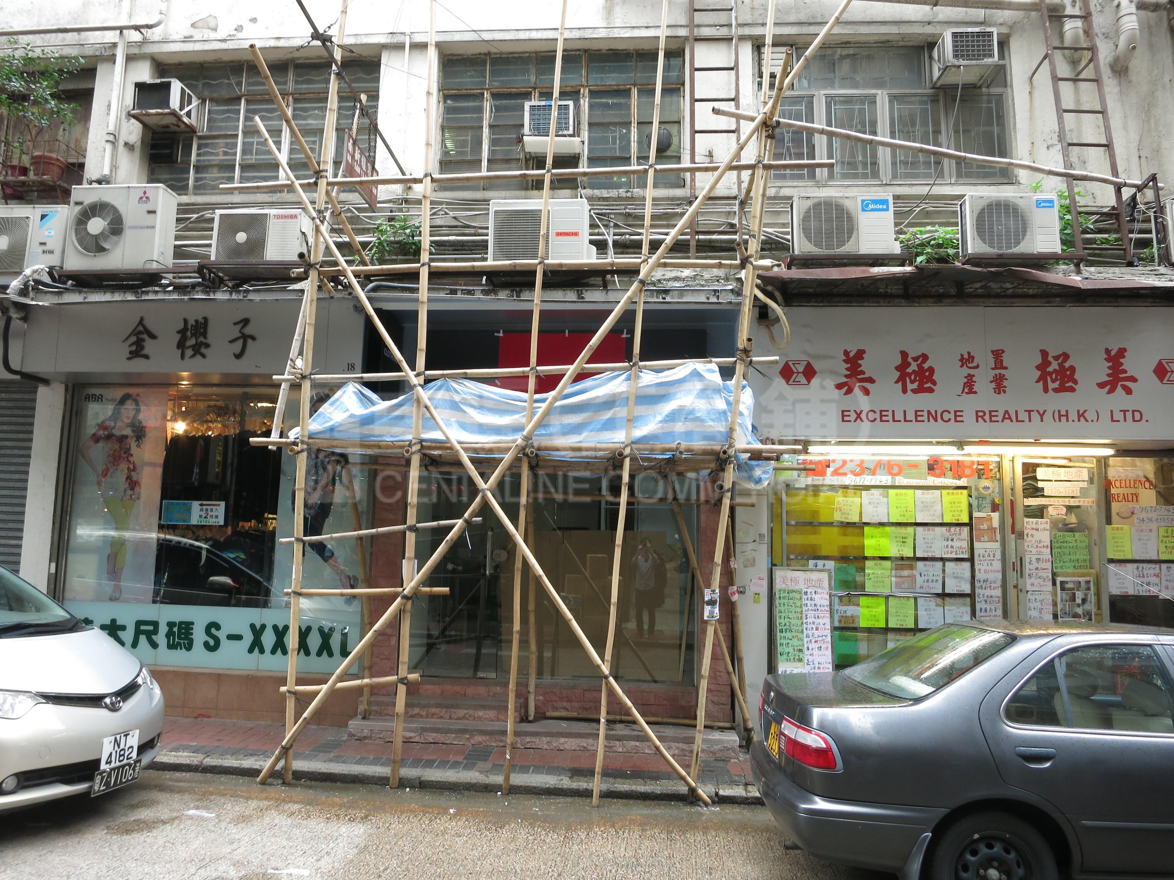 佐敦彌敦道的相片資料｜商舖樓盤｜中原工商舖