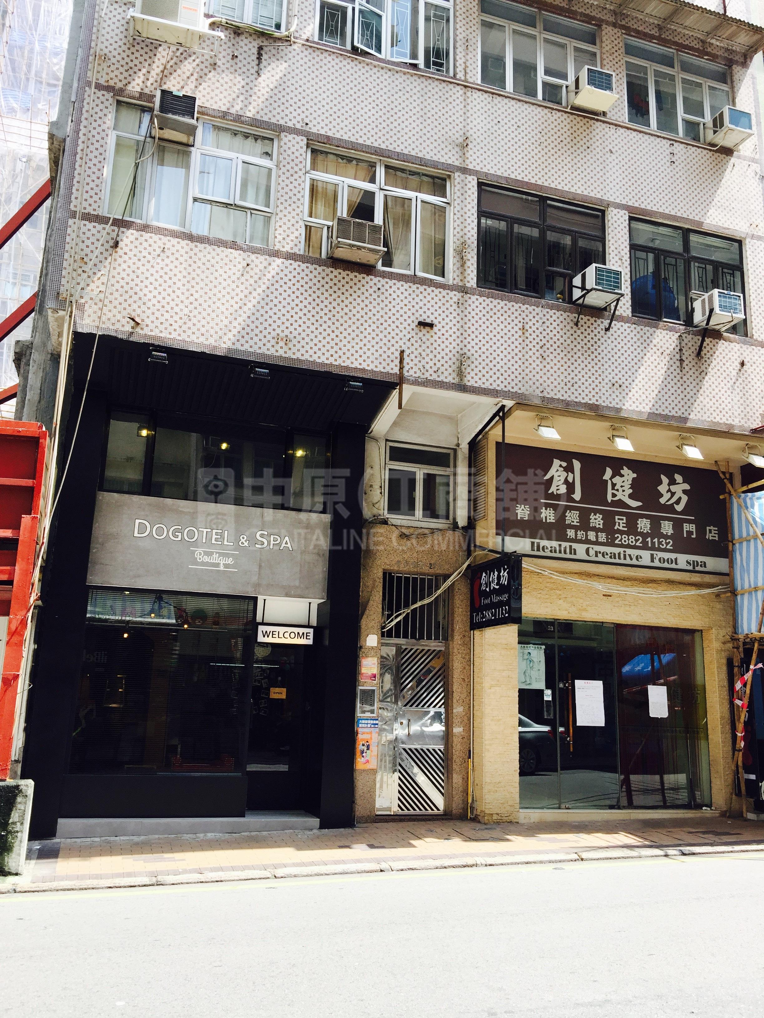 跑马地奕荫街的相片资料｜商铺楼盘｜中原工商铺