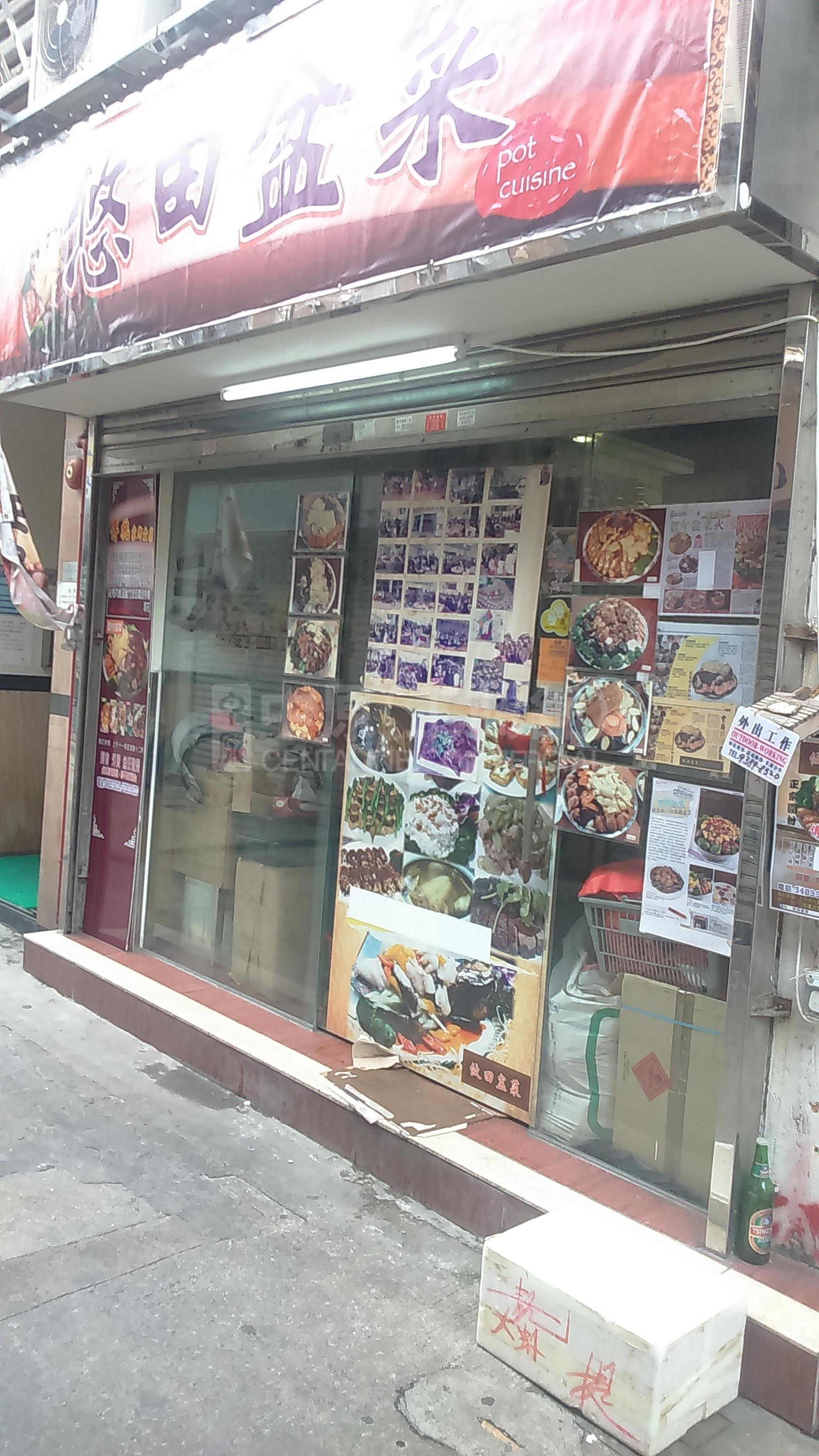 元朗凤攸南街的相片资料｜商铺楼盘｜中原工商铺