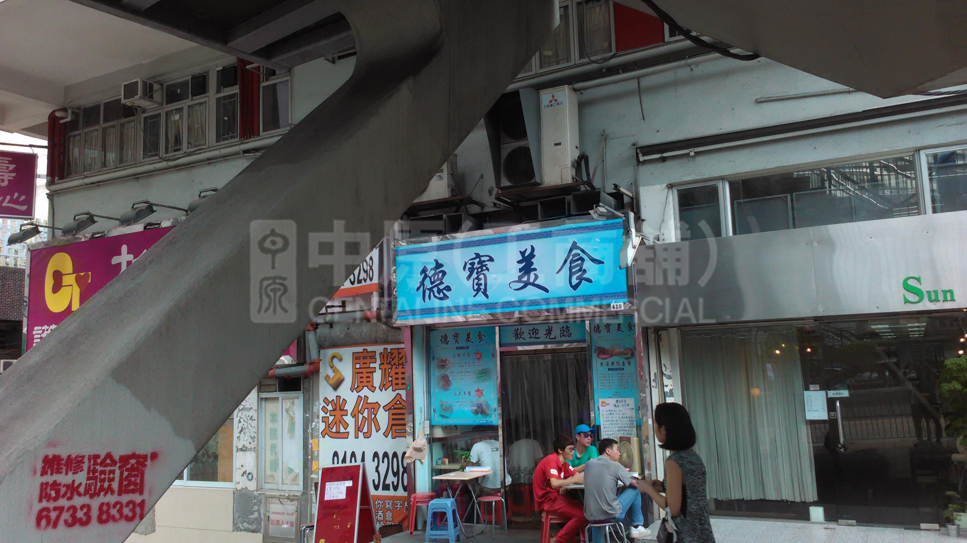 葵涌和宜合道的相片资料｜商铺楼盘｜中原工商铺