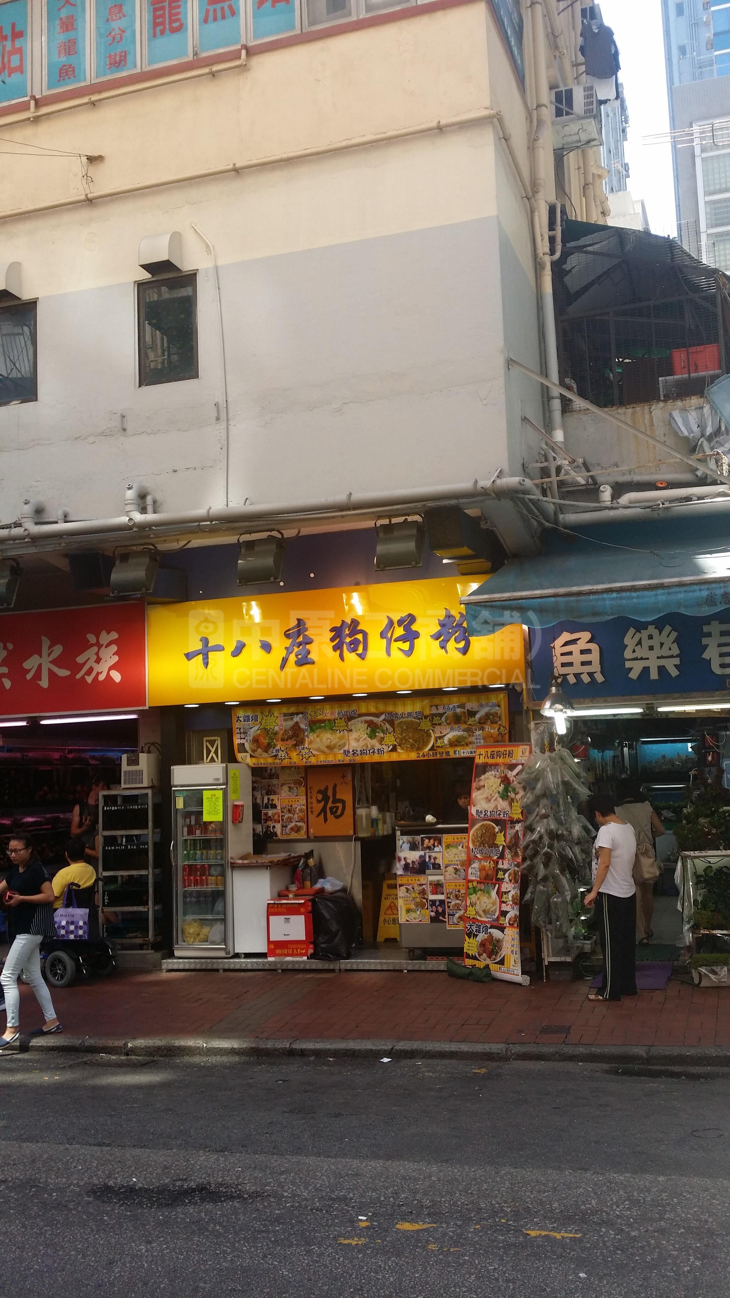Photo materials about Mongkokmong Kok Road | Retail Listing | Centaline Commercial
