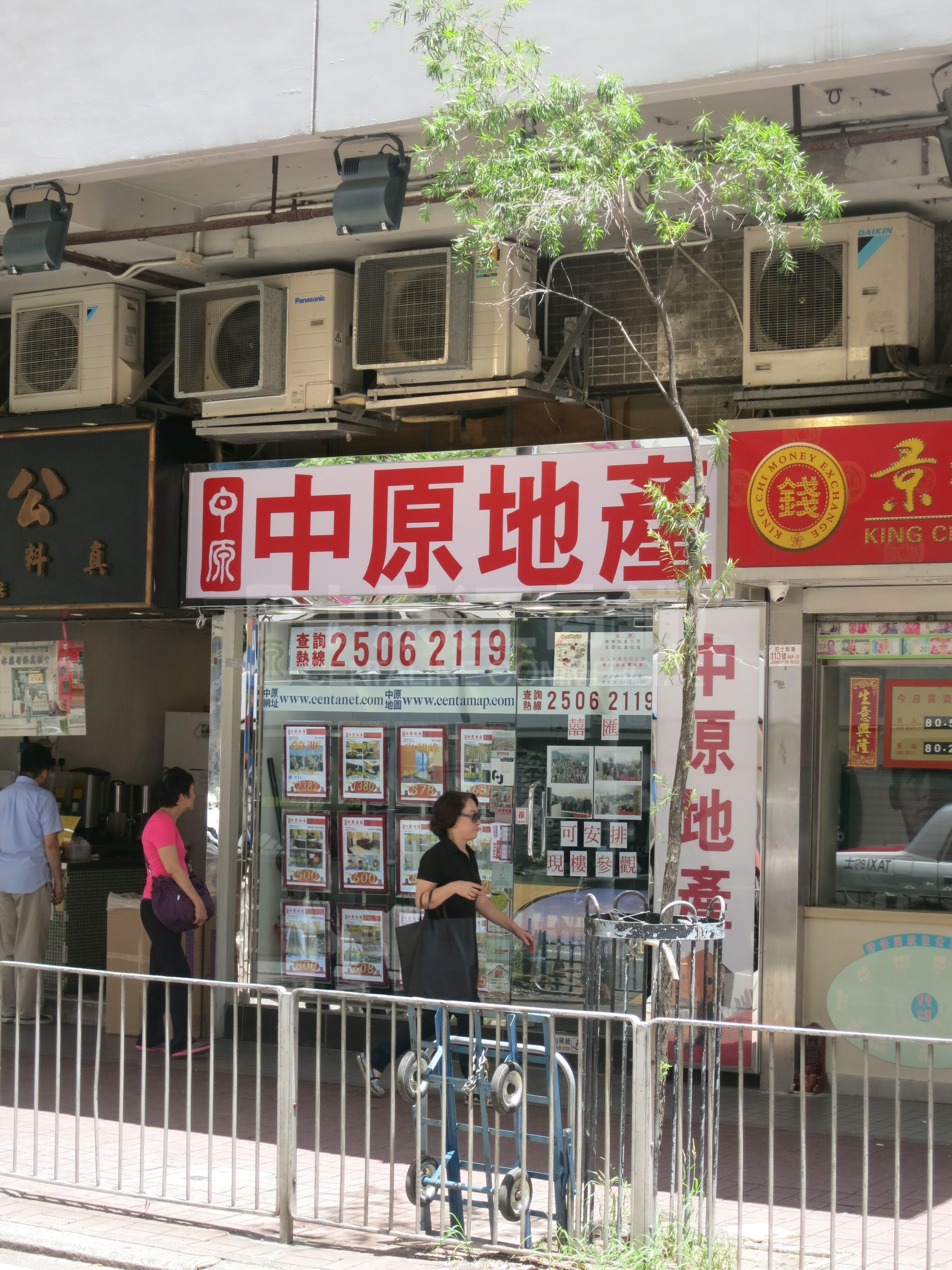Photo materials about Wan Chai O'Brien Road | Retail Listing | Centaline Commercial