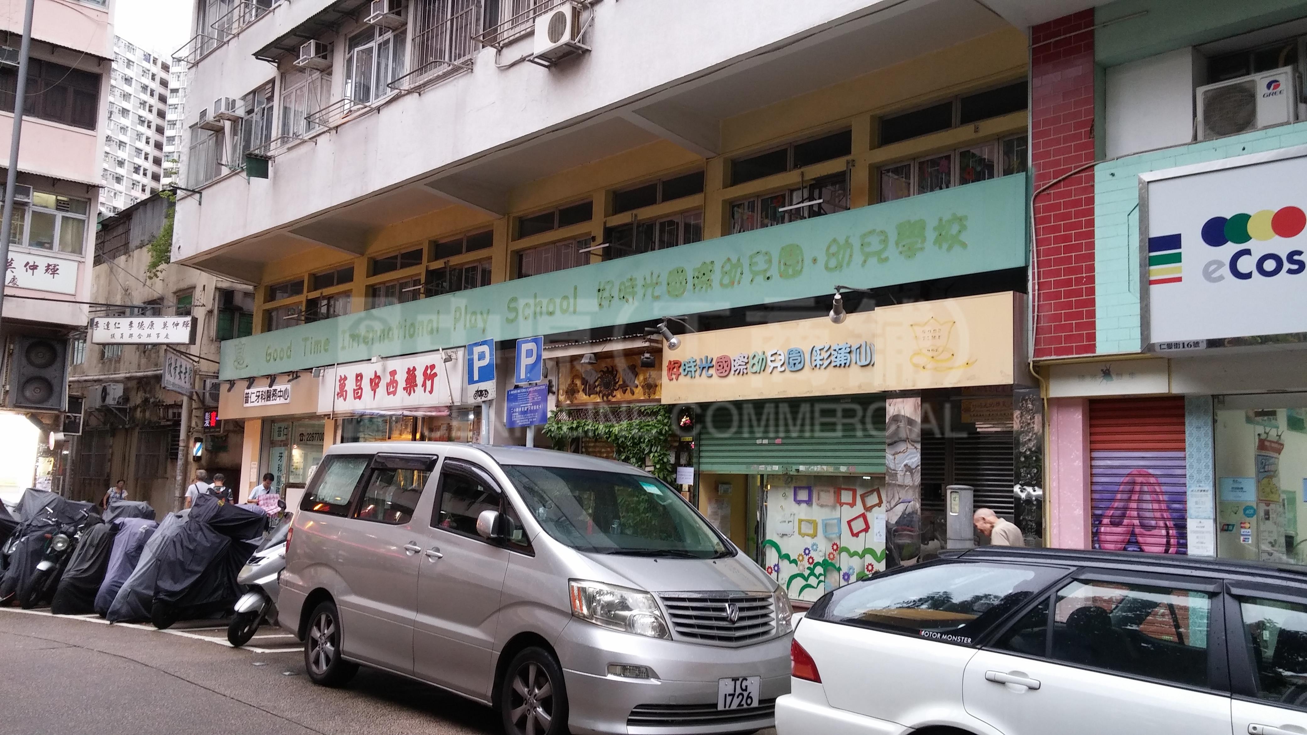 新蒲崗仁愛街的相片資料｜商舖樓盤｜中原工商舖