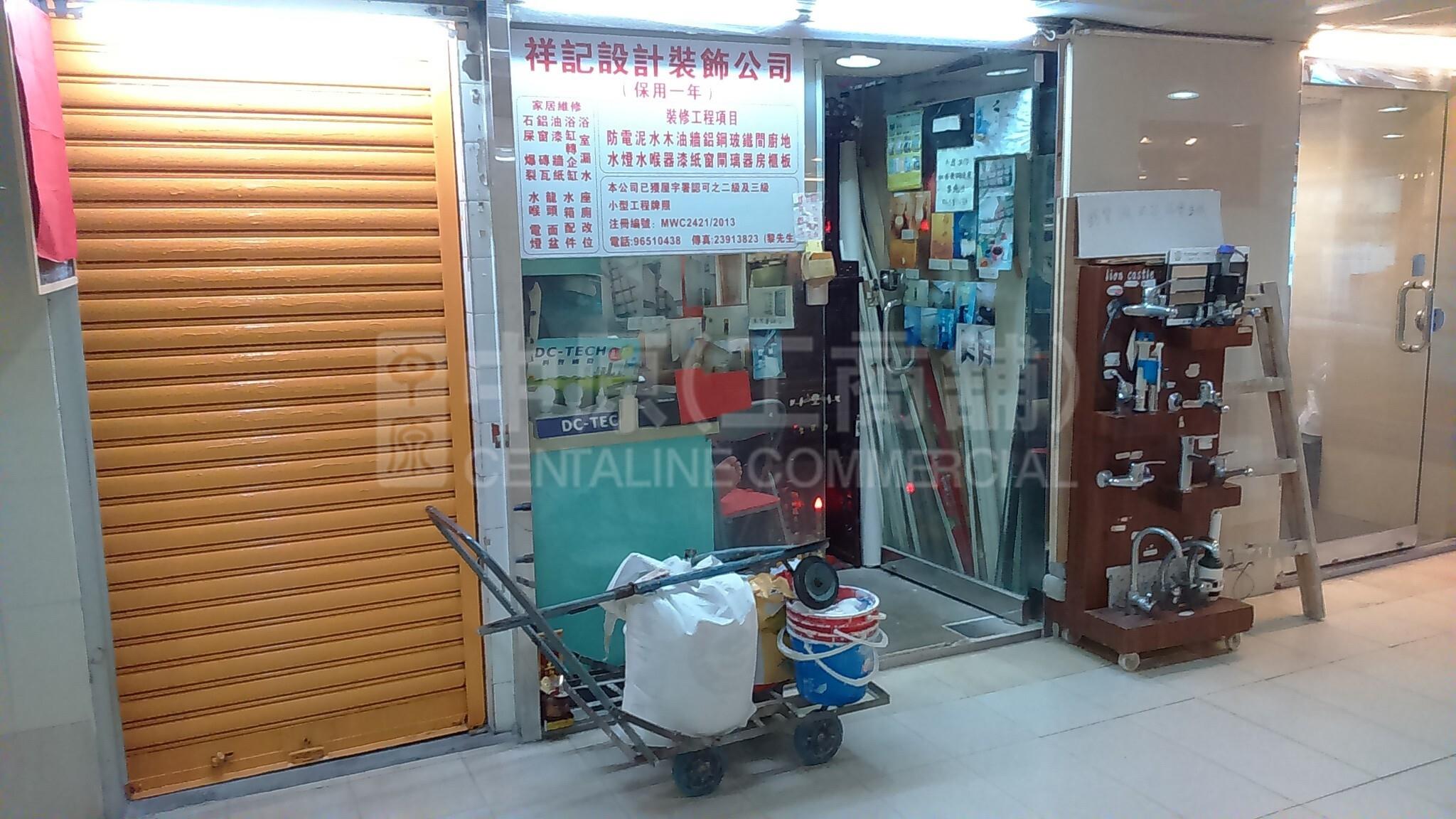 Photo materials about Tsuen Wan Tsuen King Circuit | Retail Listing | Centaline Commercial